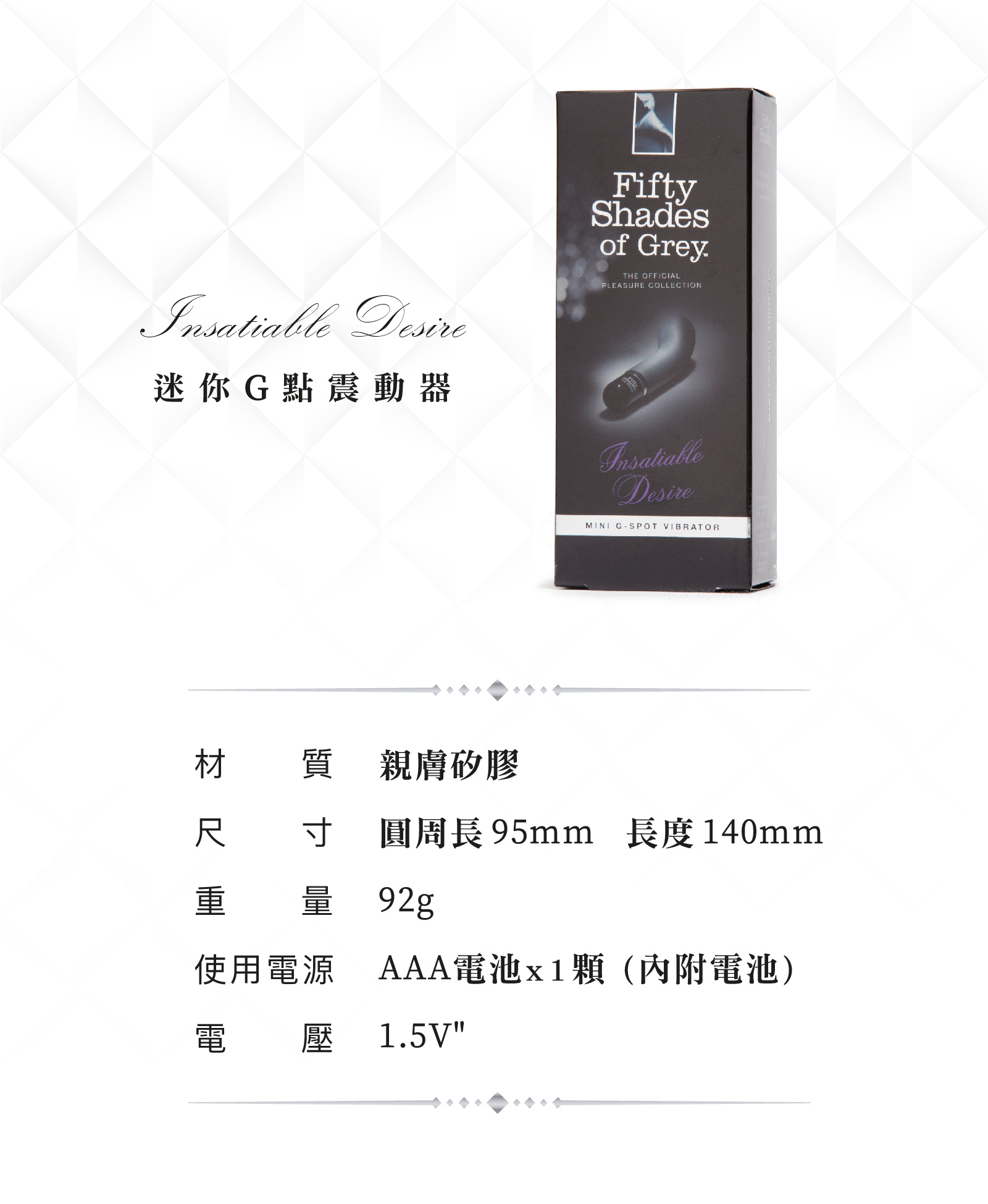 格雷的五十道陰影,Fifty Shades of Grey,Insatiable Desire 迷你G點震動器,調教時尚,調教,調教扮演,BDSM,SM,親密關係,格雷,角色扮演,捆綁,禮物,繩縛,束縛,綁帶,口球,手拍,頸圈,項圈,牽引鏈,手銬,腳銬,馬鞭