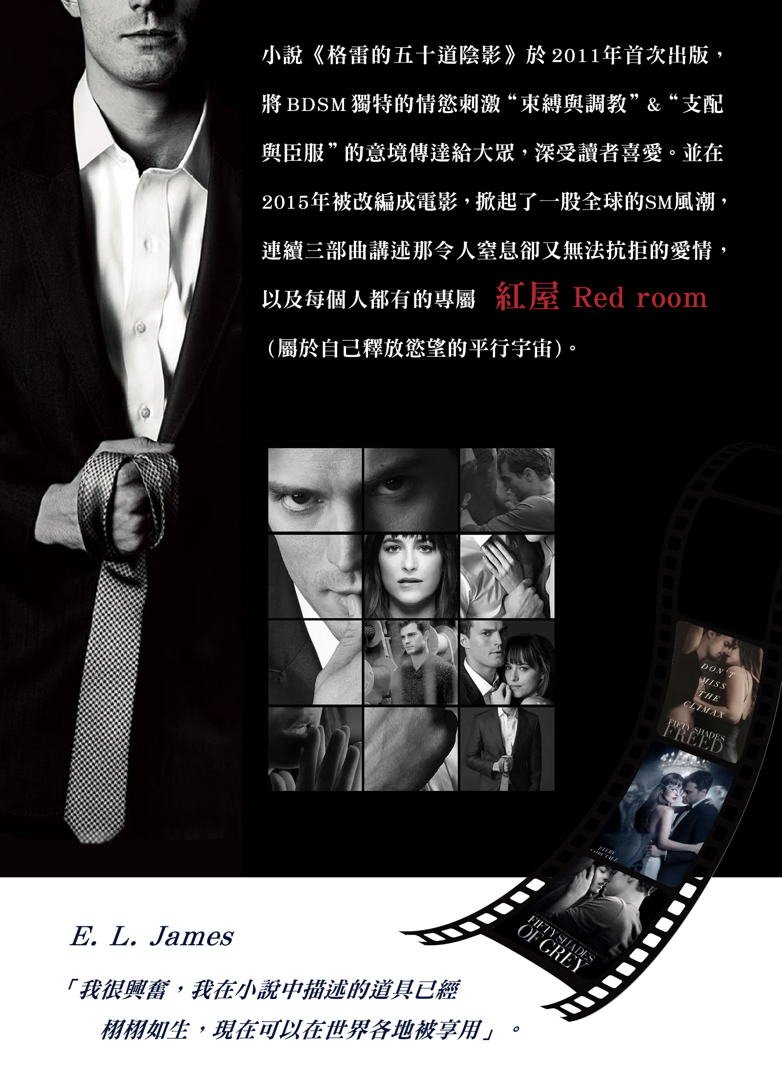 格雷的五十道陰影,Fifty Shades of Grey,Insatiable Desire 迷你G點震動器,調教時尚,調教,調教扮演,BDSM,SM,親密關係,格雷,角色扮演,捆綁,禮物,繩縛,束縛,綁帶,口球,手拍,頸圈,項圈,牽引鏈,手銬,腳銬,馬鞭
