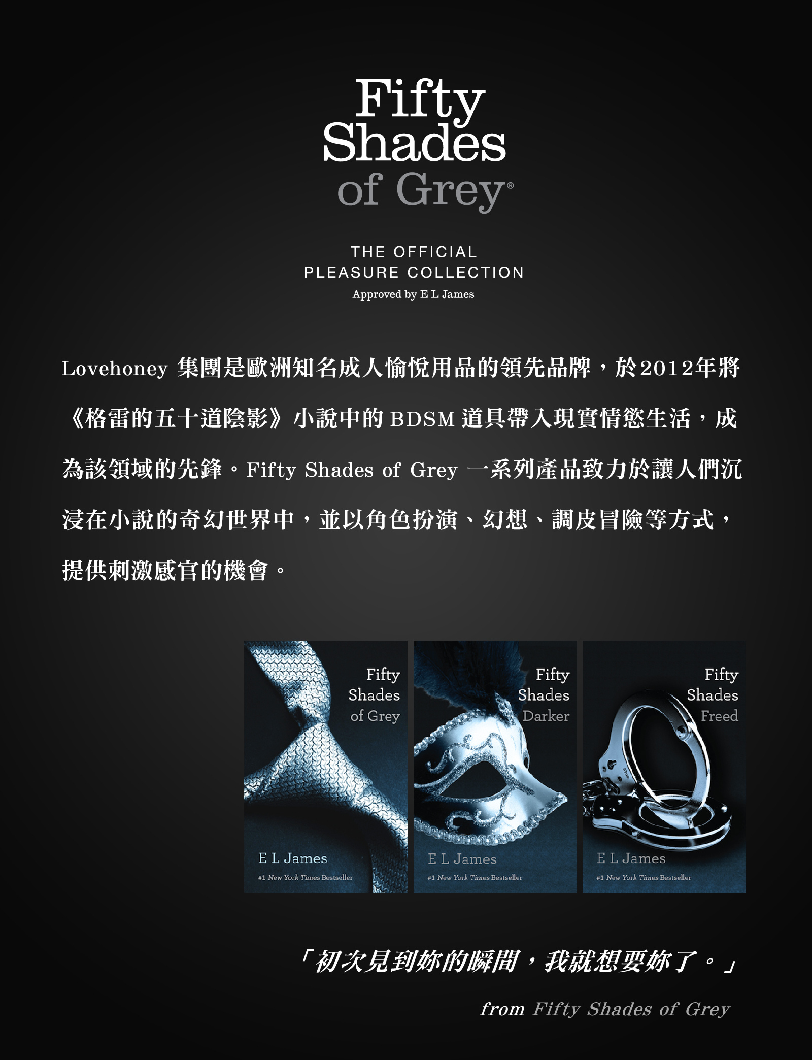 格雷的五十道陰影,Fifty Shades of Grey,Something Forbidden 肛塞,調教時尚,調教,調教扮演,BDSM,SM,親密關係,格雷,角色扮演,捆綁,禮物,繩縛,束縛,綁帶,口球,手拍,頸圈,項圈,牽引鏈,手銬,腳銬,馬鞭