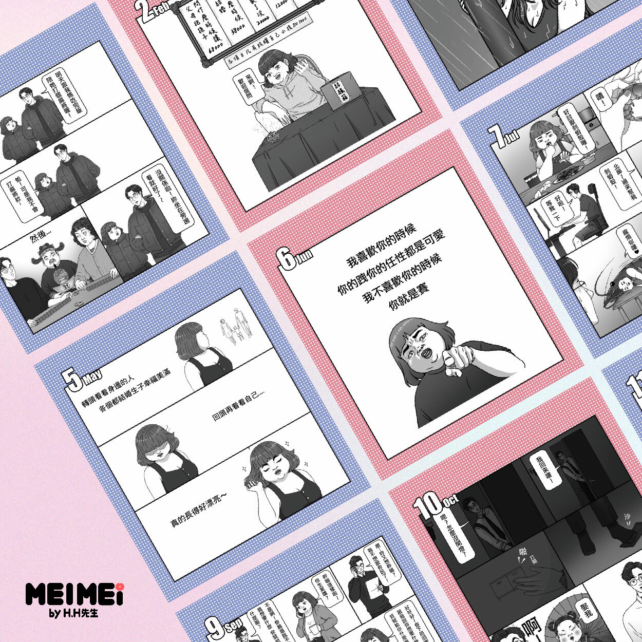 MEIMEIbyH.H先生 2024 桌曆