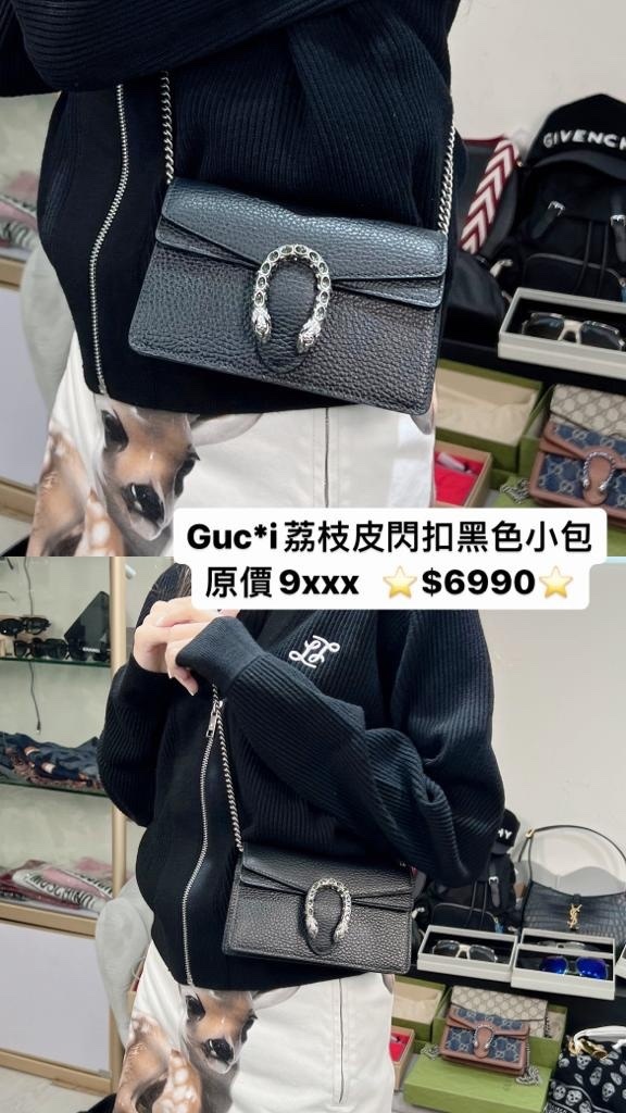 Gucci 黑色小包 -M