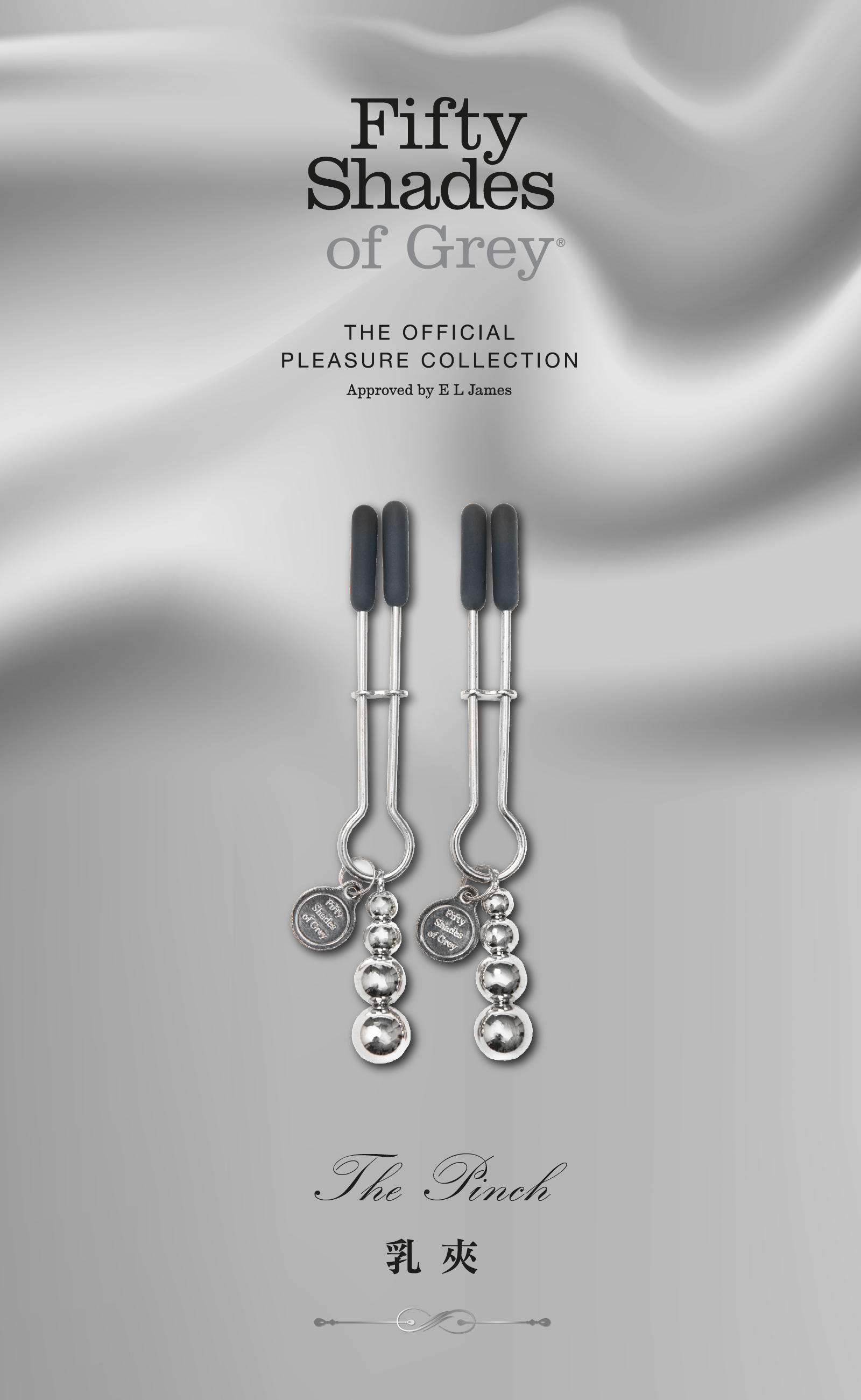 格雷的五十道陰影,Fifty Shades of Grey,The Pinch 乳夾,調教時尚,調教,調教扮演,BDSM,SM,親密關係,格雷,角色扮演,捆綁,禮物,繩縛,束縛,綁帶,口球,手拍,頸圈,項圈,牽引鏈,手銬,腳銬,馬鞭