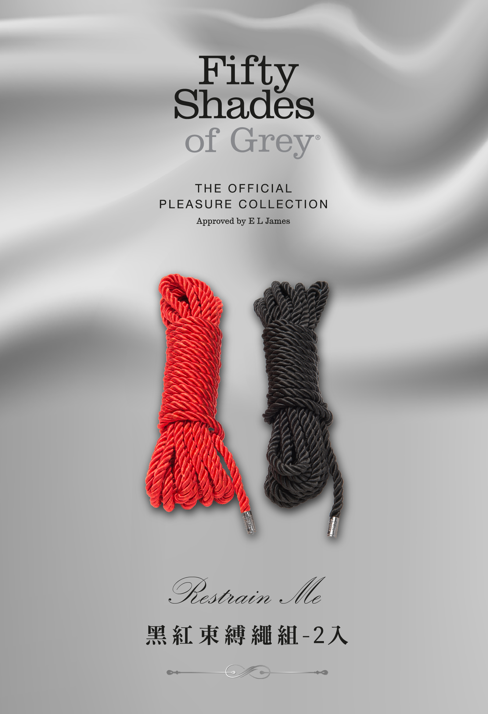 格雷的五十道陰影,Fifty Shades of Grey,Restrain Me 黑紅束縛繩組(2入),調教時尚,調教,調教扮演,BDSM,SM,親密關係,格雷,角色扮演,捆綁,禮物,繩縛,束縛,綁帶,口球,手拍,頸圈,項圈,牽引鏈,手銬,腳銬,馬鞭