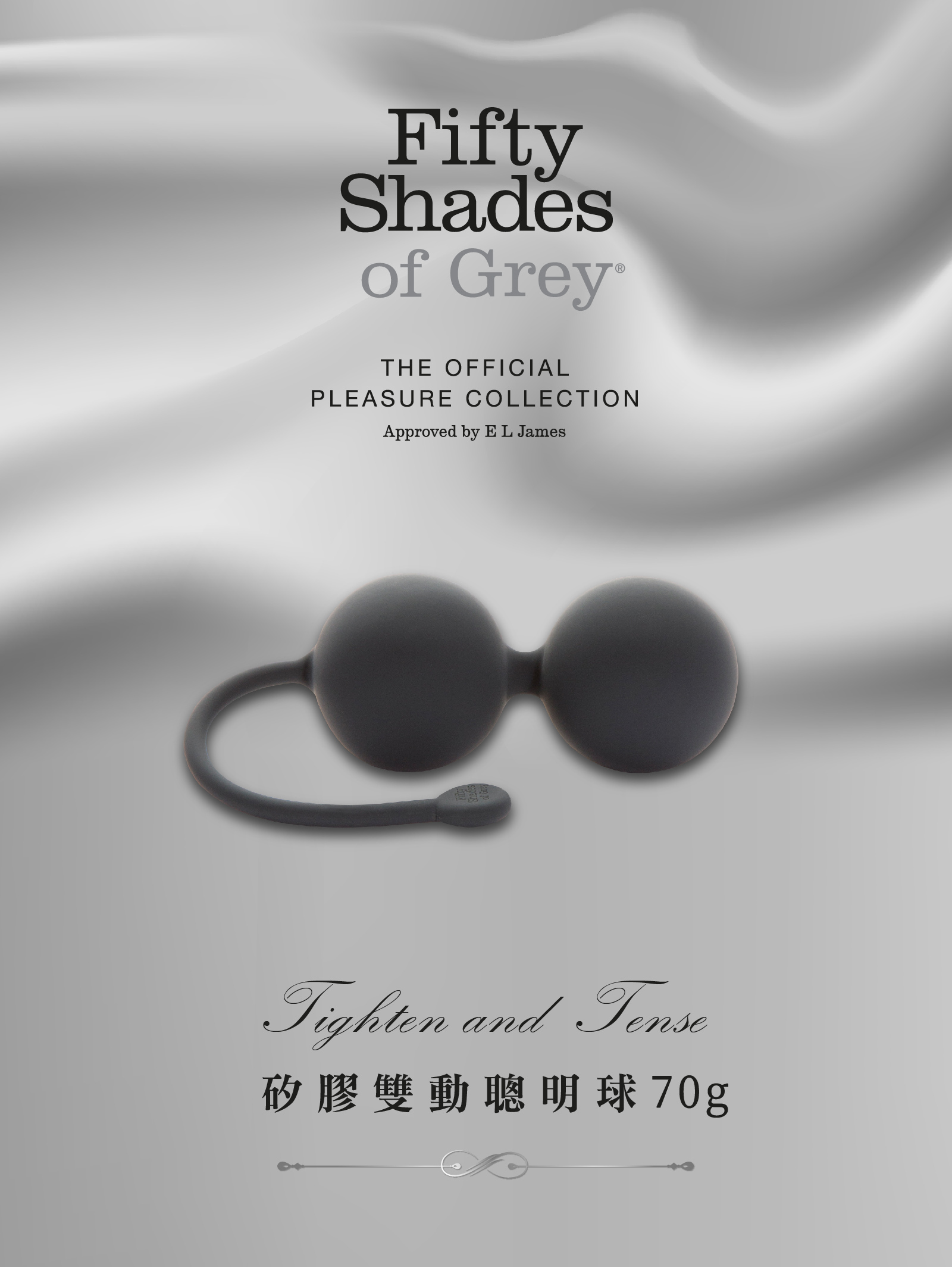 格雷的五十道陰影,Fifty Shades of Grey,Tighten and Tense 矽膠雙動聰明球,調教時尚,調教,調教扮演,BDSM,SM,親密關係,格雷,角色扮演,捆綁,禮物,繩縛,束縛,綁帶,口球,手拍,頸圈,項圈,牽引鏈,手銬,腳銬,馬鞭
