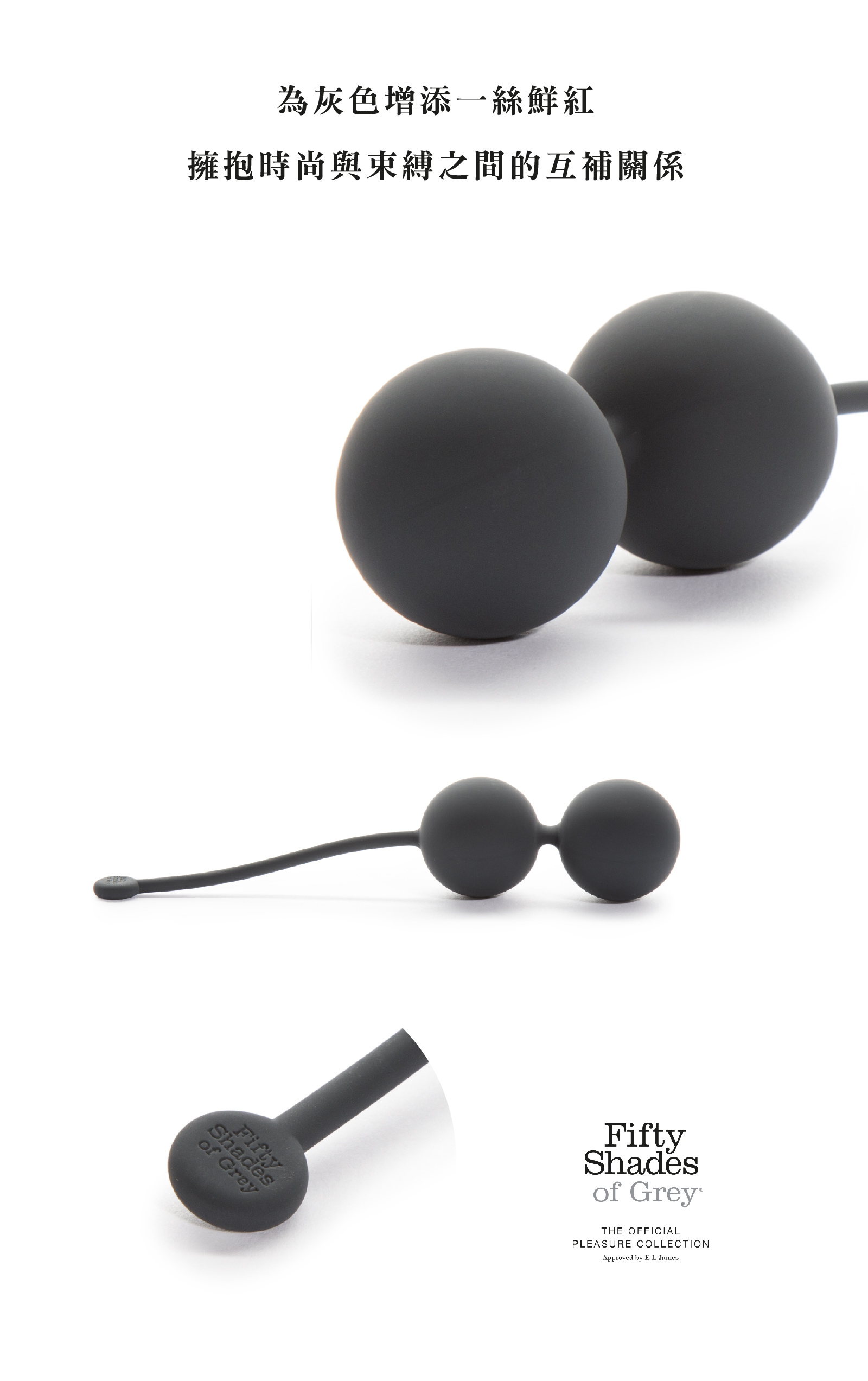 格雷的五十道陰影,Fifty Shades of Grey,Tighten and Tense 矽膠雙動聰明球,調教時尚,調教,調教扮演,BDSM,SM,親密關係,格雷,角色扮演,捆綁,禮物,繩縛,束縛,綁帶,口球,手拍,頸圈,項圈,牽引鏈,手銬,腳銬,馬鞭