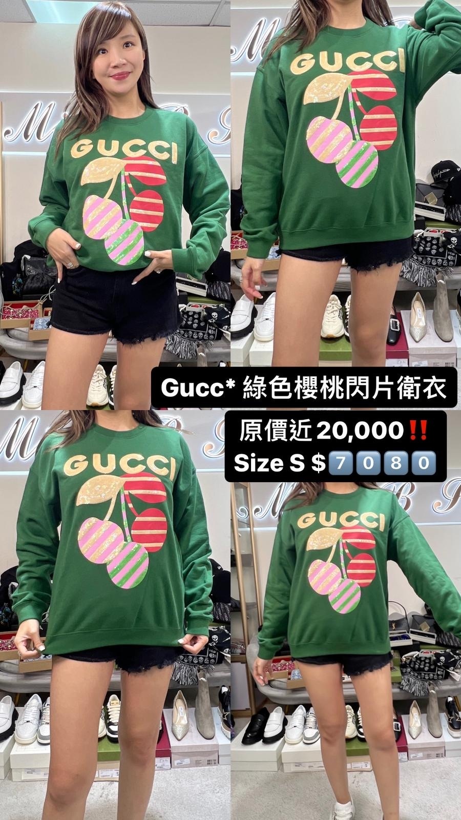 Gucci 車厘子綠色衛衣 -M