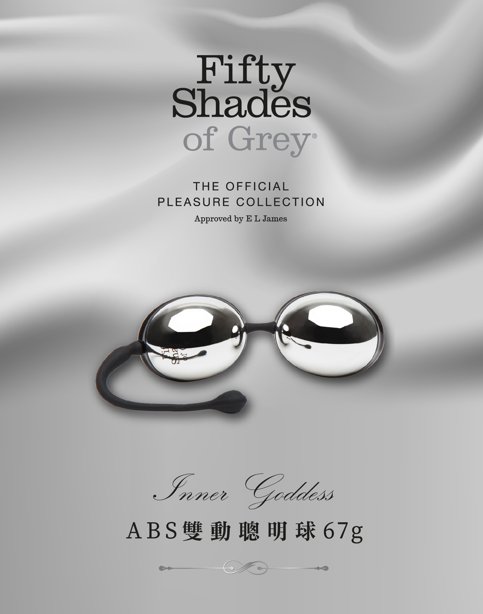格雷的五十道陰影,Fifty Shades of Grey,Inner Goddess ABS 雙動聰明球,調教時尚,調教,調教扮演,BDSM,SM,親密關係,格雷,角色扮演,捆綁,禮物,繩縛,束縛,綁帶,口球,手拍,頸圈,項圈,牽引鏈,手銬,腳銬,馬鞭