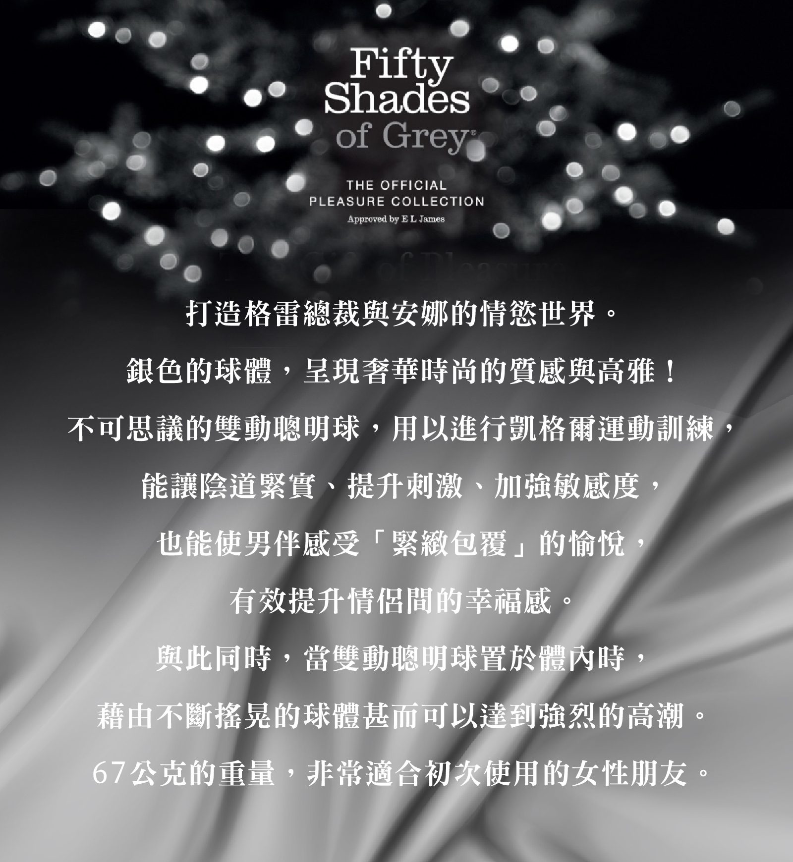 格雷的五十道陰影,Fifty Shades of Grey,Inner Goddess ABS 雙動聰明球,調教時尚,調教,調教扮演,BDSM,SM,親密關係,格雷,角色扮演,捆綁,禮物,繩縛,束縛,綁帶,口球,手拍,頸圈,項圈,牽引鏈,手銬,腳銬,馬鞭