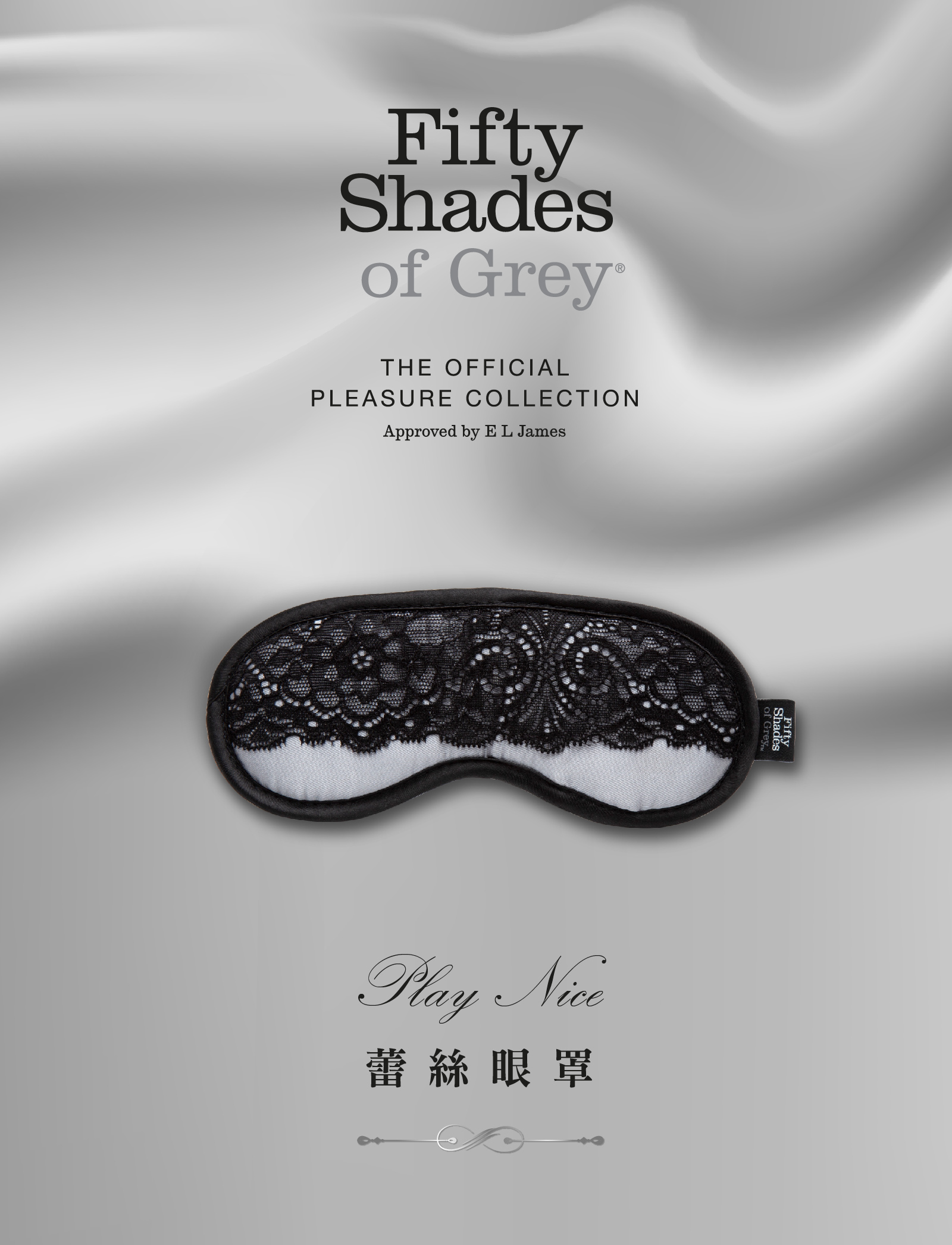 格雷的五十道陰影,Fifty Shades of Grey,Play Nice 蕾絲眼罩,調教時尚,調教,調教扮演,BDSM,SM,親密關係,格雷,角色扮演,捆綁,禮物,繩縛,束縛,綁帶,口球,手拍,頸圈,項圈,牽引鏈,手銬,腳銬,馬鞭