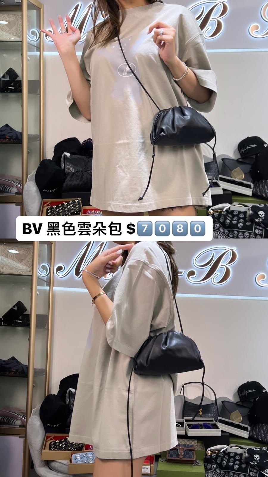 BV 黑色雲朵包 -M