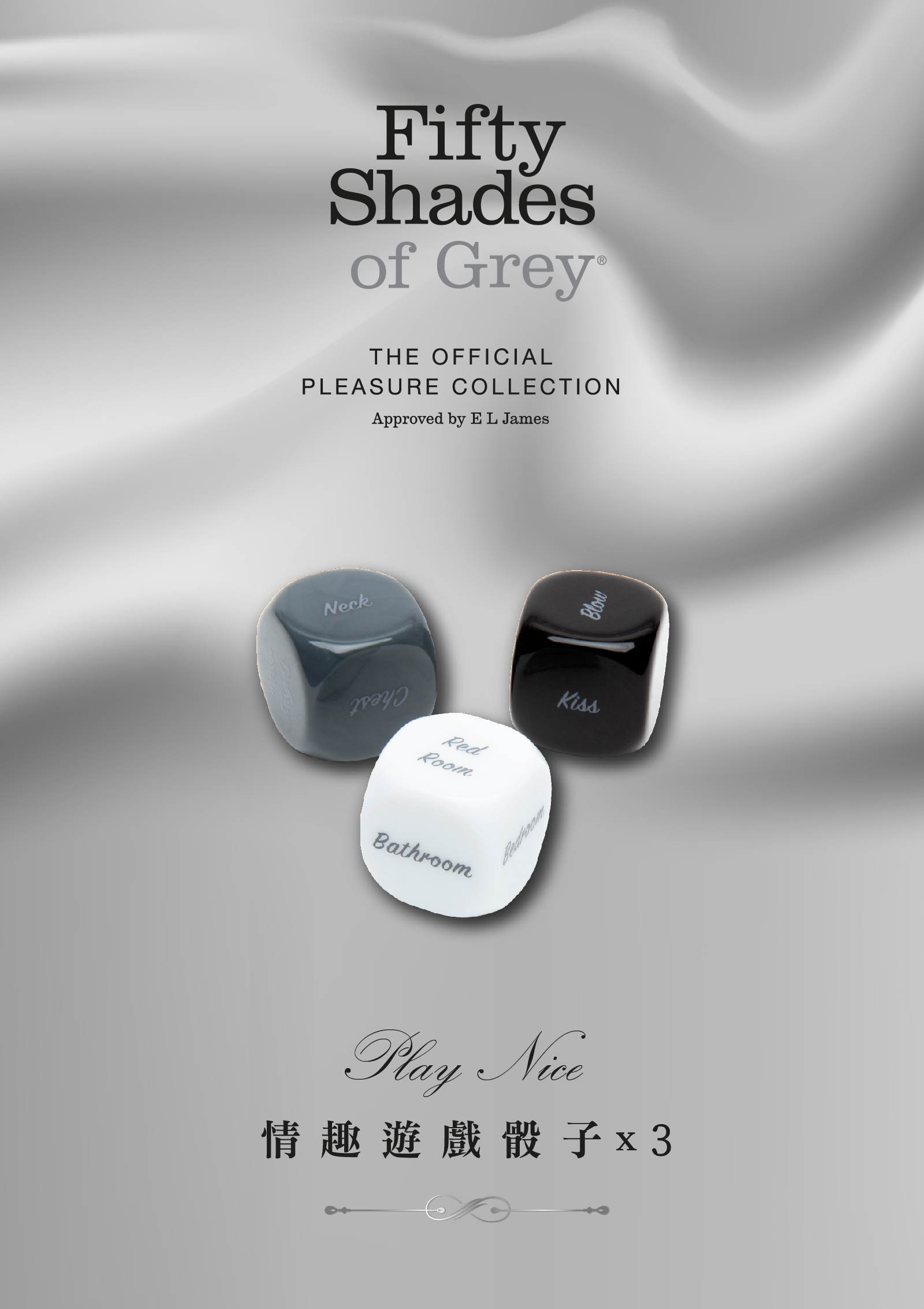 格雷的五十道陰影,Fifty Shades of Grey,情趣遊戲骰子,調教時尚,調教,調教扮演,BDSM,SM,親密關係,格雷,角色扮演,捆綁,禮物,繩縛,束縛,綁帶,口球,手拍,頸圈,項圈,牽引鏈,手銬,腳銬,馬鞭