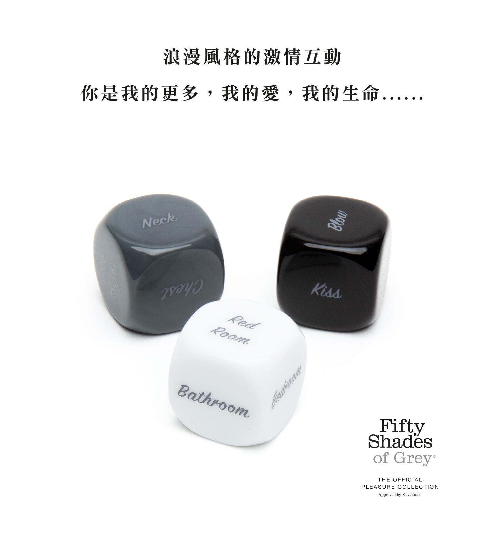 格雷的五十道陰影,Fifty Shades of Grey,情趣遊戲骰子,調教時尚,調教,調教扮演,BDSM,SM,親密關係,格雷,角色扮演,捆綁,禮物,繩縛,束縛,綁帶,口球,手拍,頸圈,項圈,牽引鏈,手銬,腳銬,馬鞭