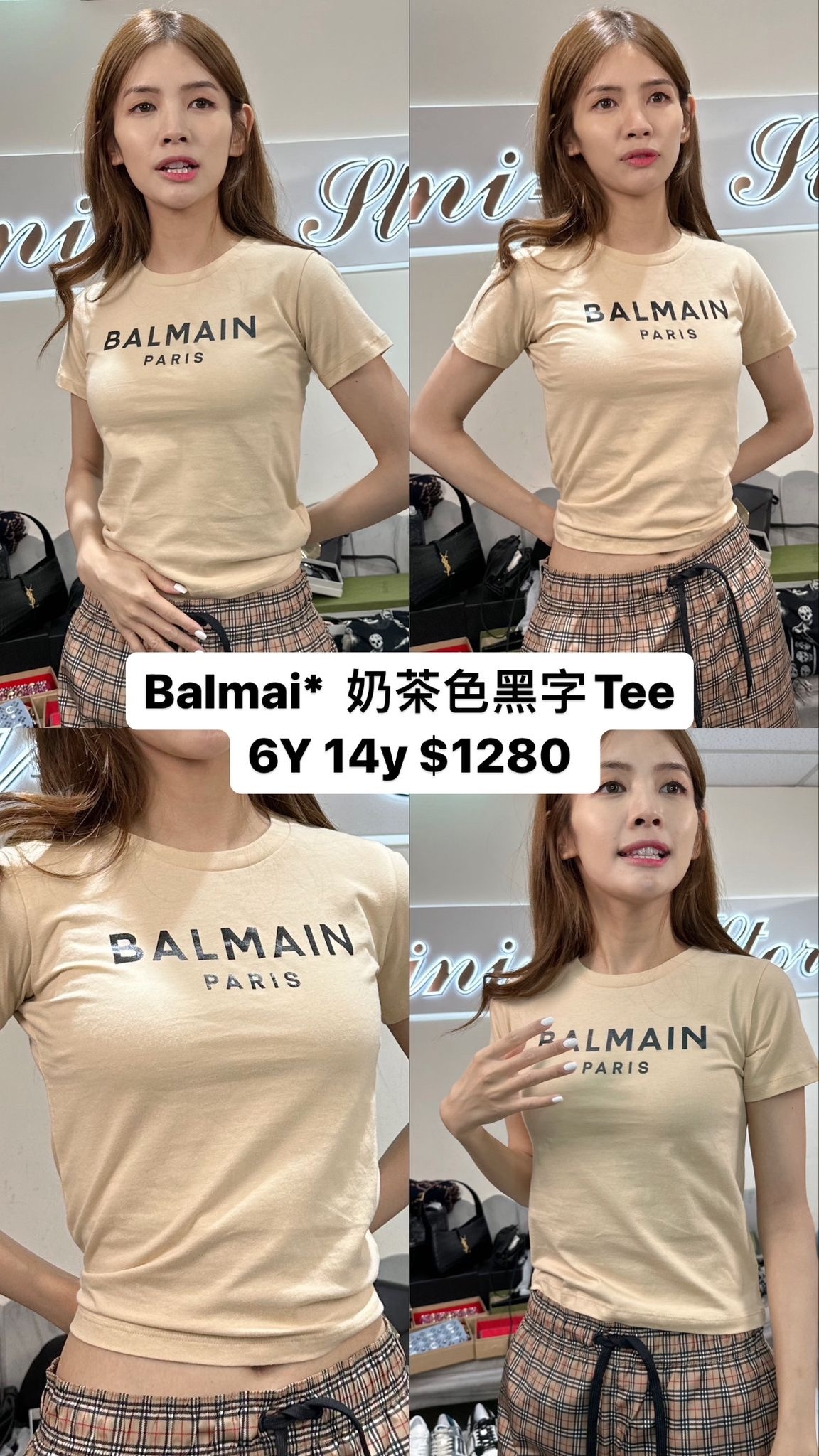 Balmain 奶茶色黑字Tee  - M