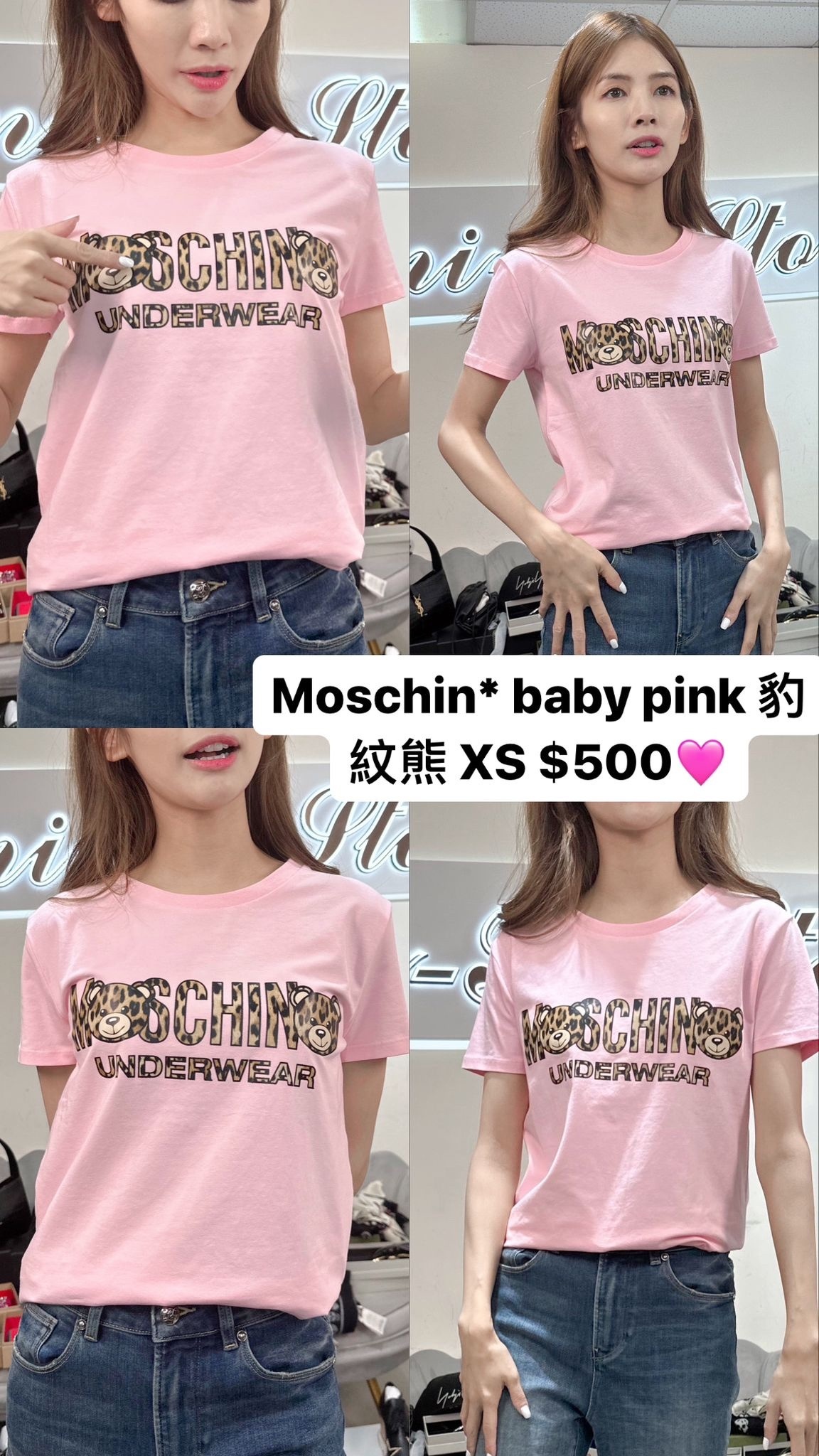 Moschino M-T1913 粉紅豹豹小熊字Tee -M