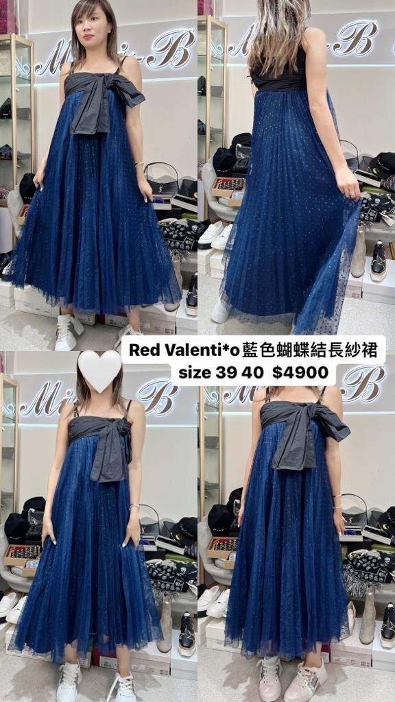Red valenino 藍色長紗裙 -M