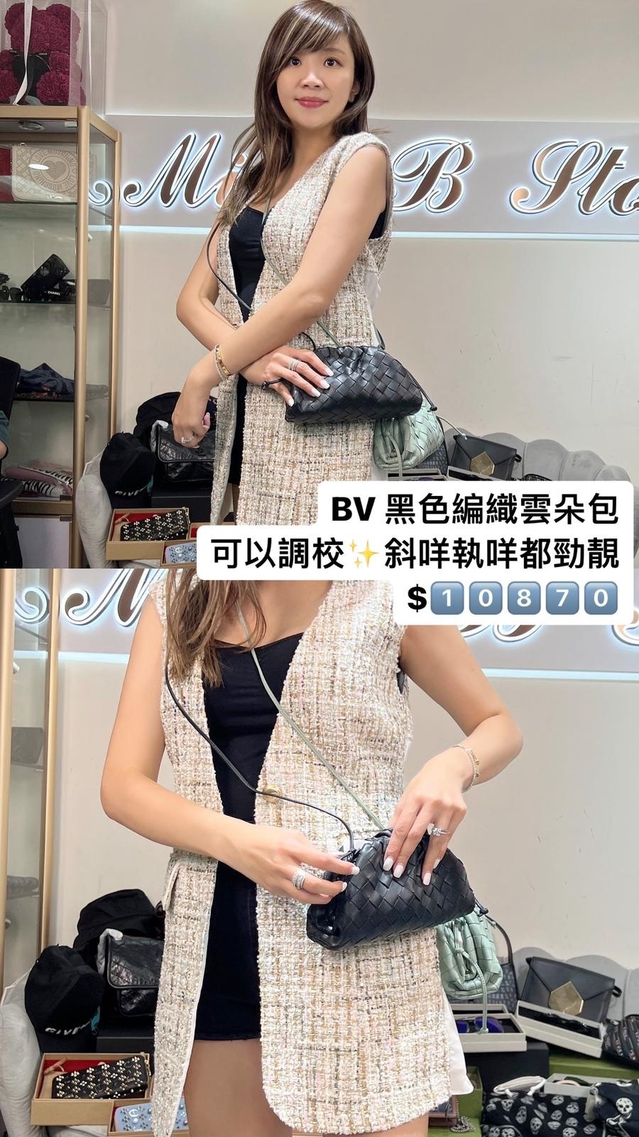 BV 黑色斜孭編織雲朵包 -M