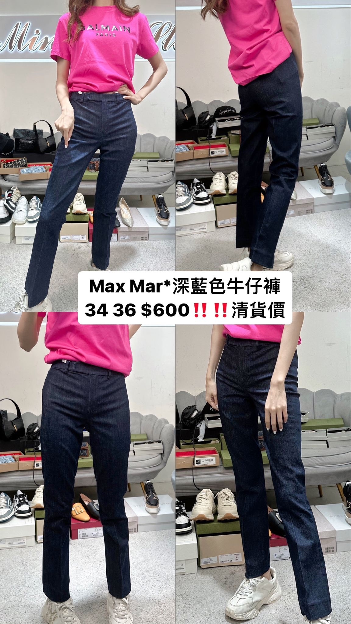 Max Mara 深藍色牛仔褲 -M