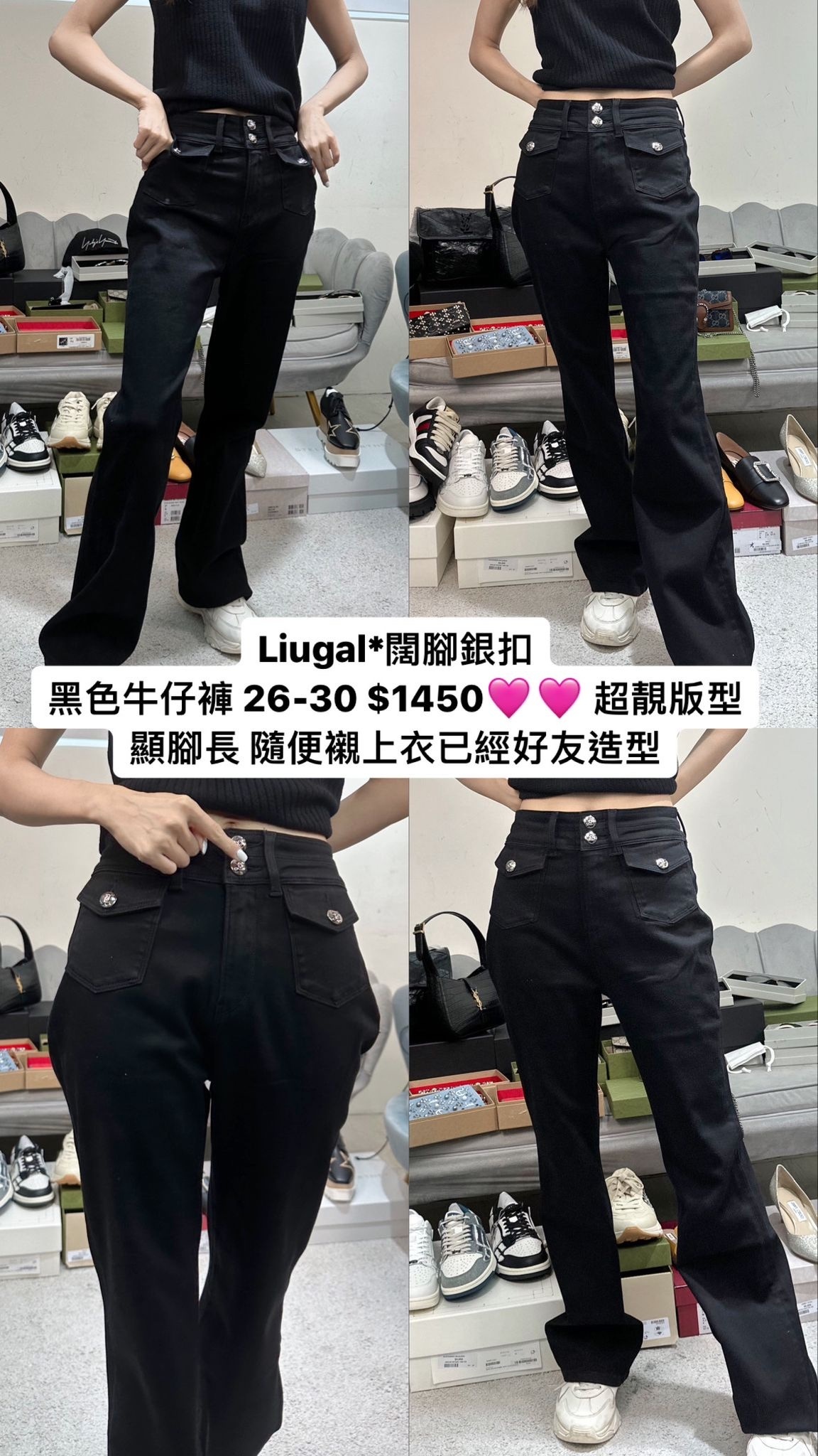 Liucegali 黑色牛仔褲 -M