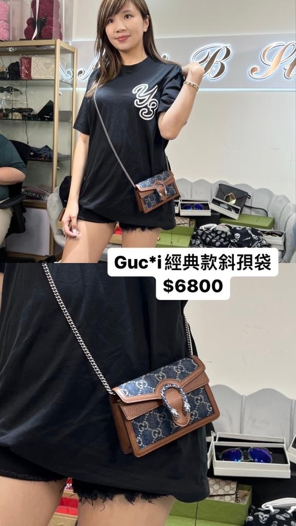 Gucci 經典款斜跨包 -M