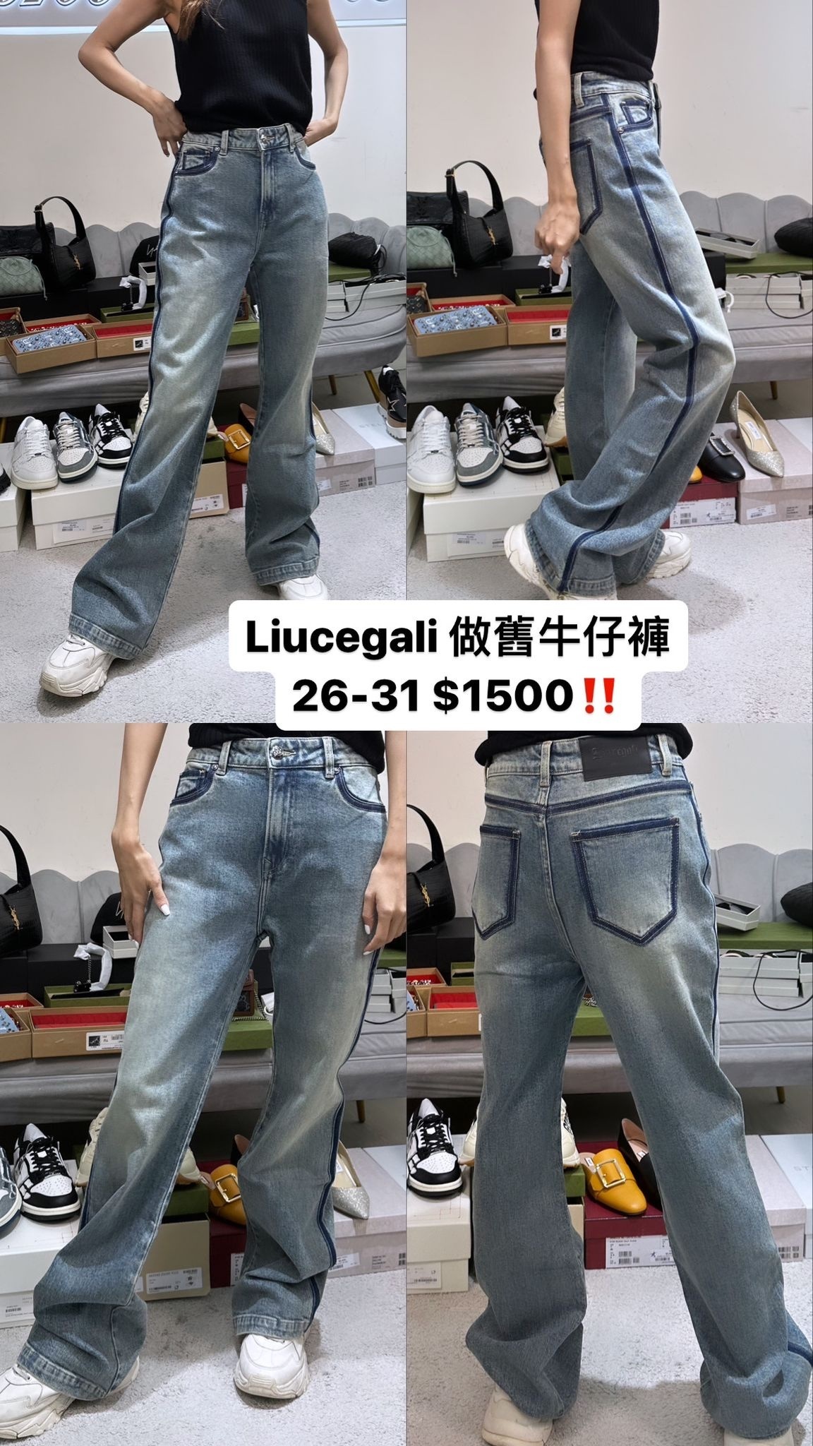 Liucegali 做舊牛仔褲 -M