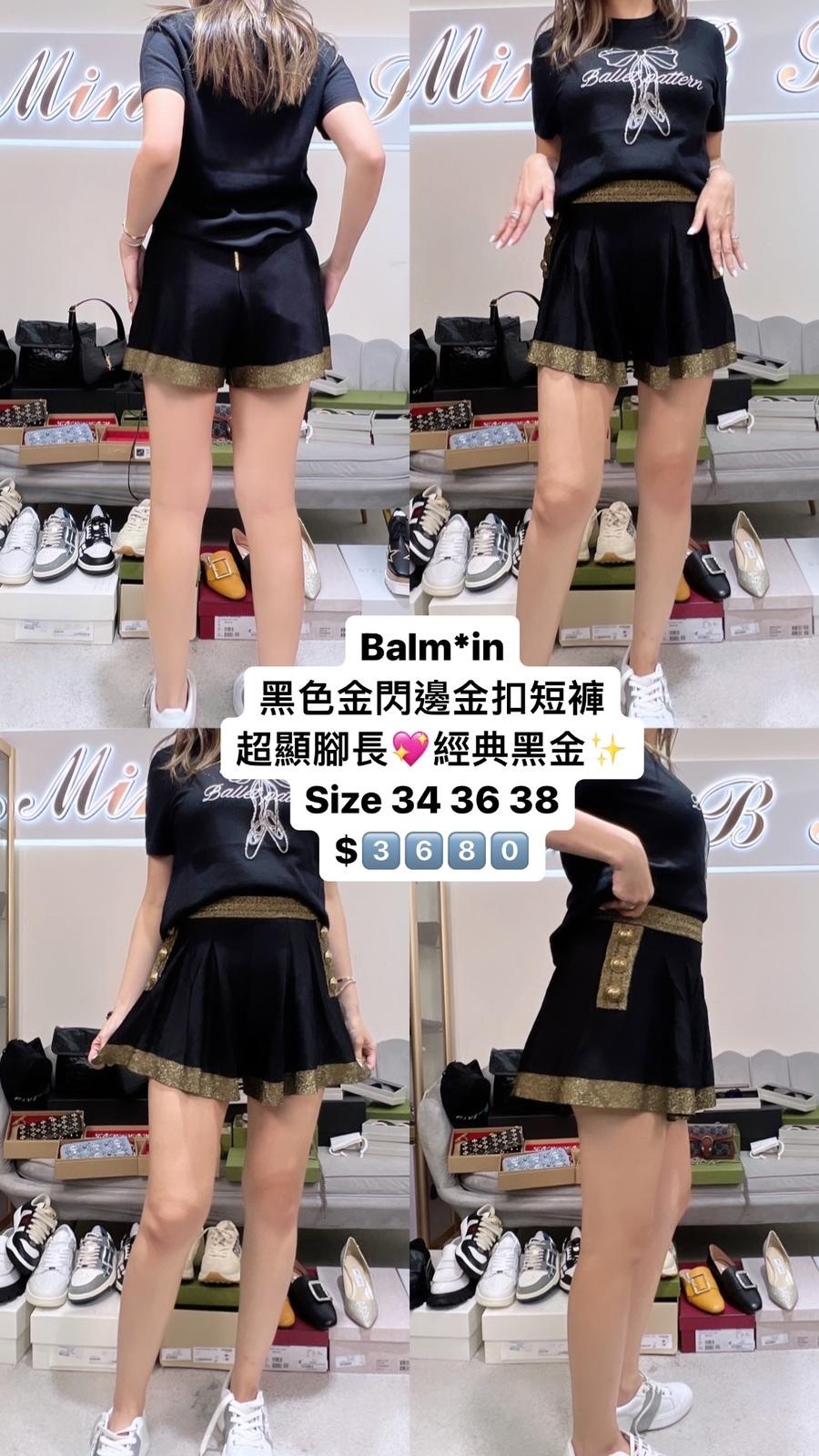 Balmain 金邊黑色針織半身裙 -M