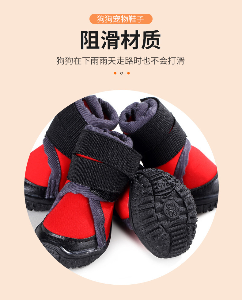 宠物鞋子 莱卡面料 舒适大狗宠物鞋子