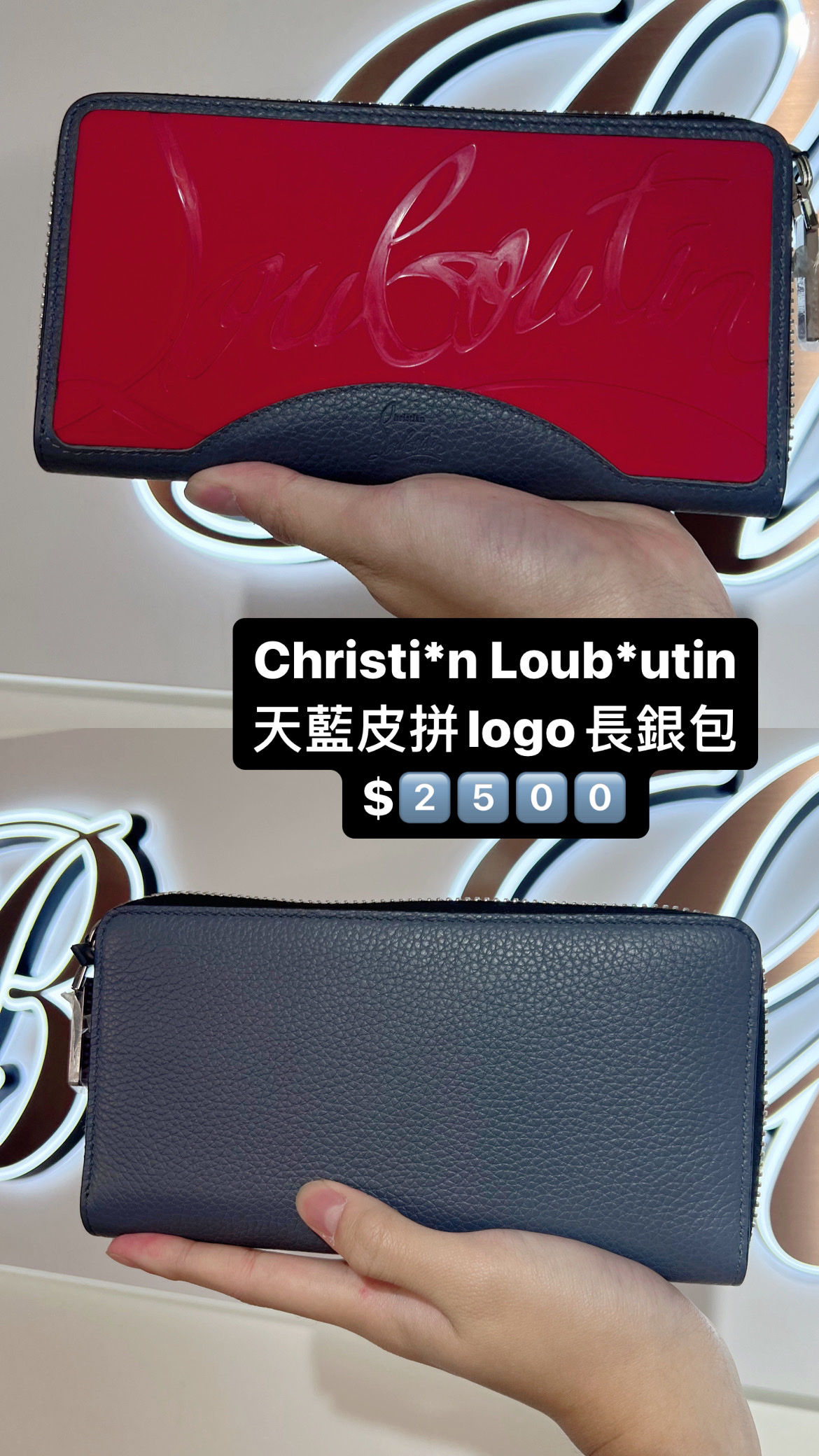 Christian Louboutin天藍皮拼logo長銀包-M