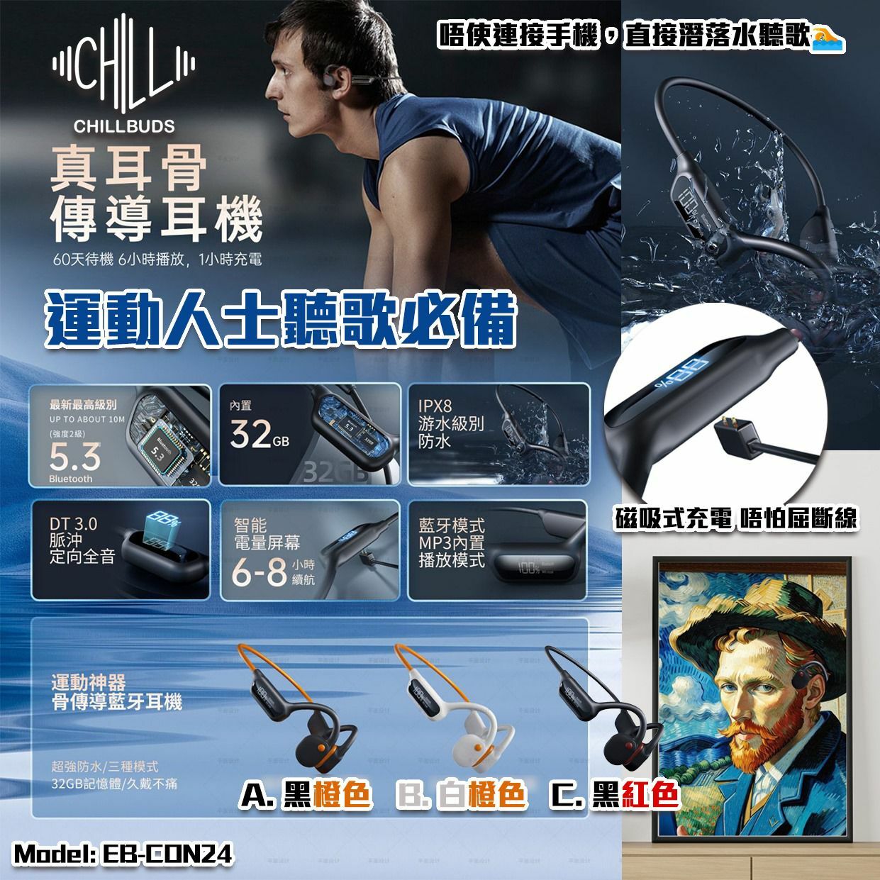 CHILL BUDS EB-CON24真耳骨傳導耳機