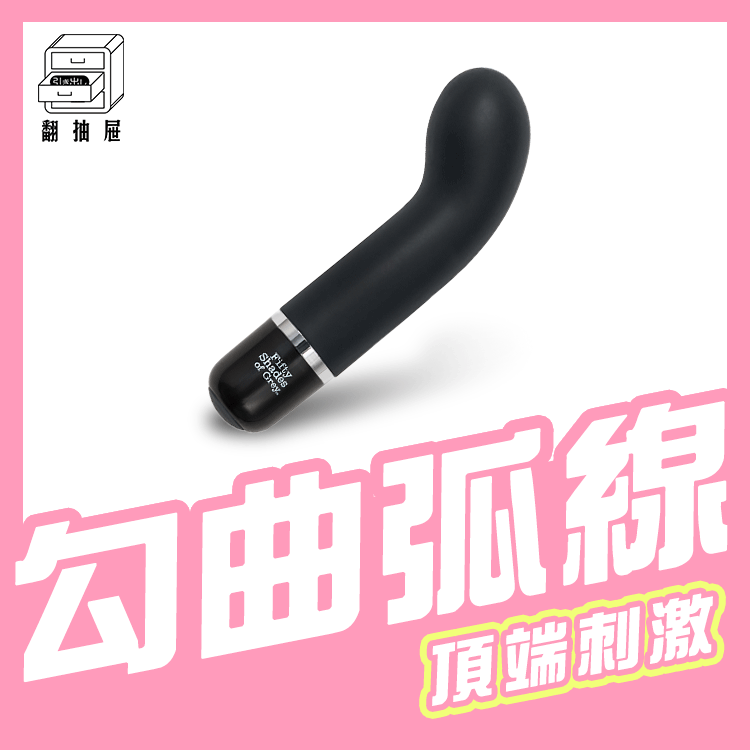翻抽屜｜格雷的五十道陰影 - Insatiable Desire 迷你G點震動