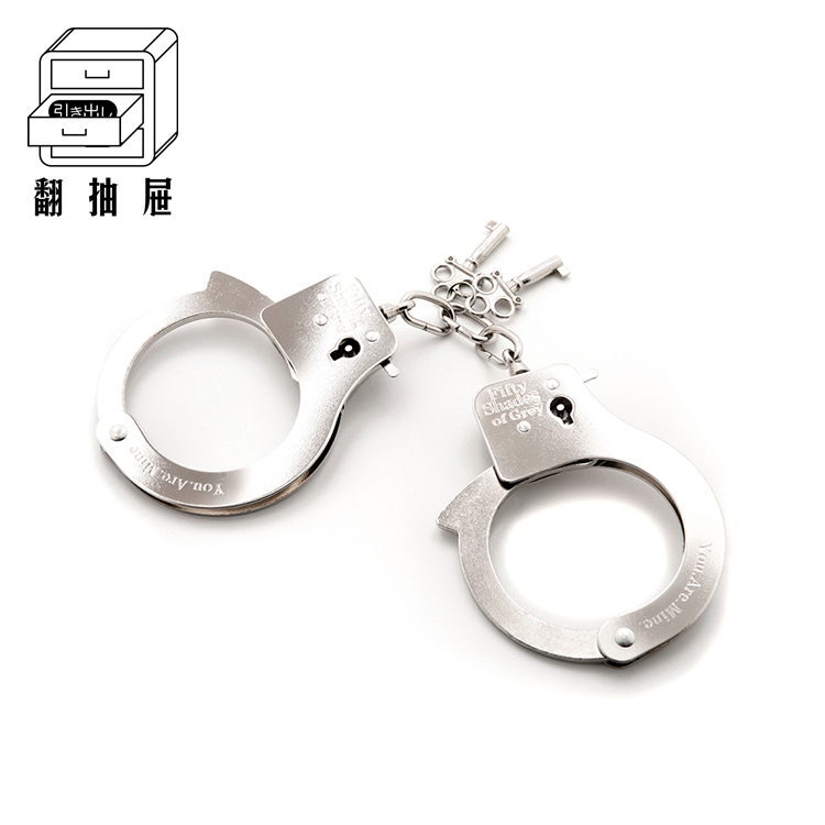 翻抽屜｜格雷的五十道陰影 - You Are Mine 金屬手銬