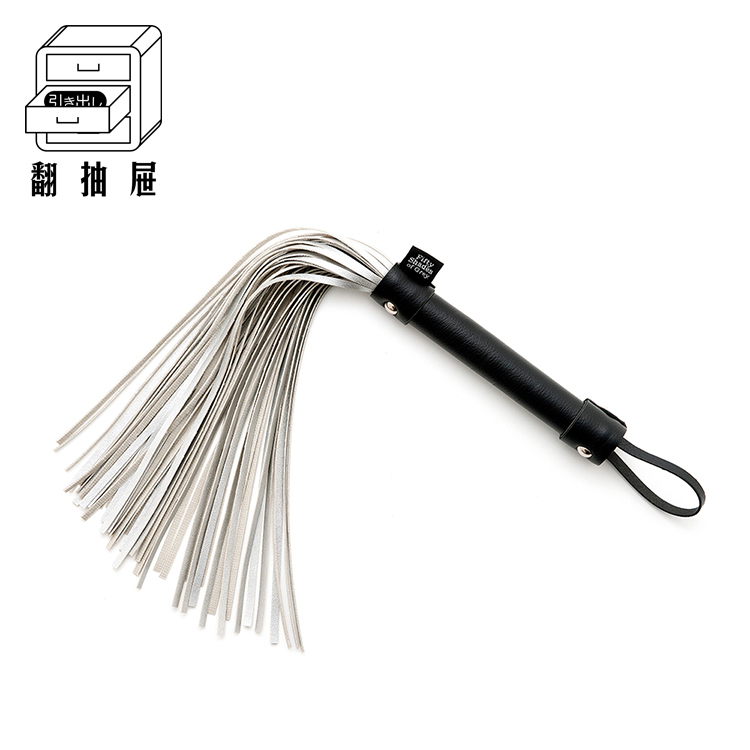 翻抽屜｜格雷的五十道陰影 - Please Sir 銀白流蘇鞭