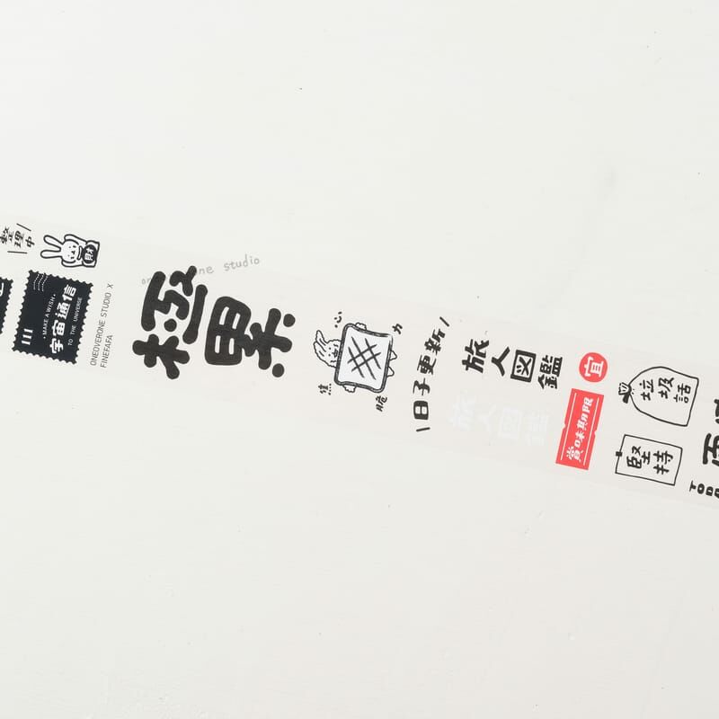 加減生活 PET膠帶｜好吧發發 x 1/1工作室