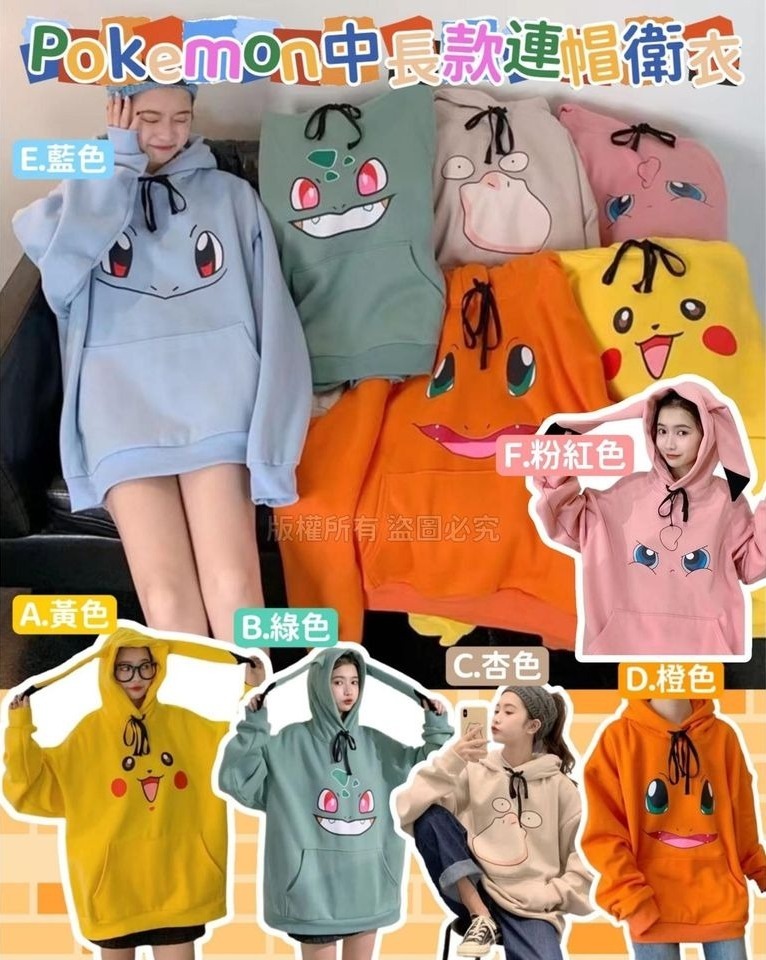 Pokemon中長款連帽衛衣