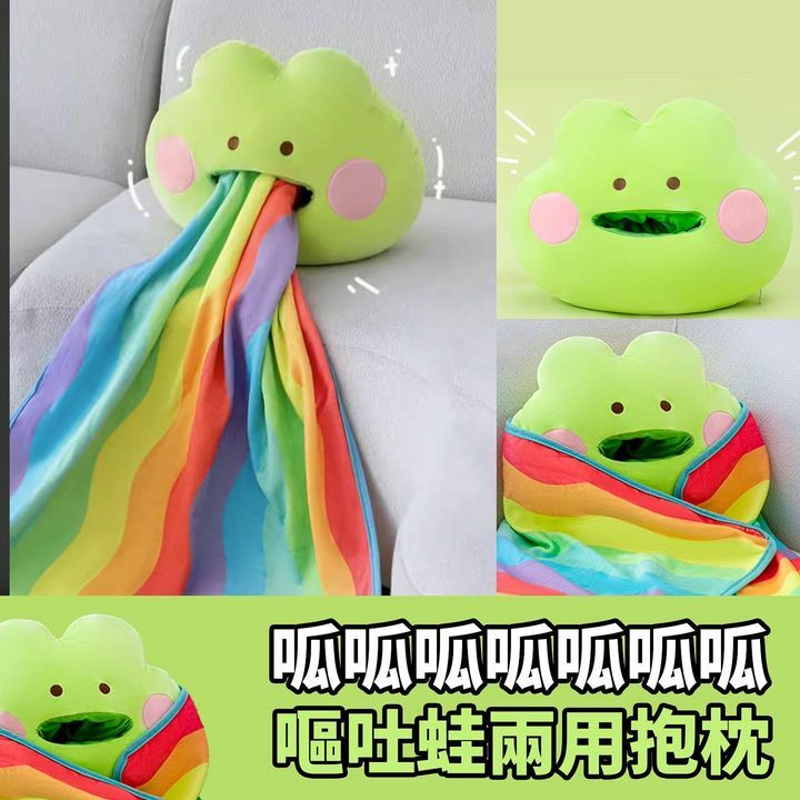 嘔吐蛙兩用抱枕