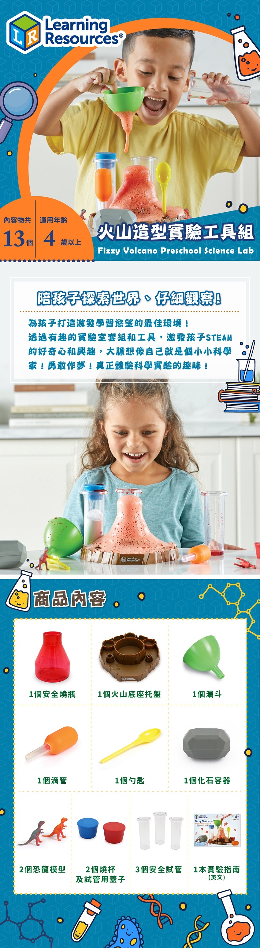 激發學習欲望的法寶,伴孩子探索世界