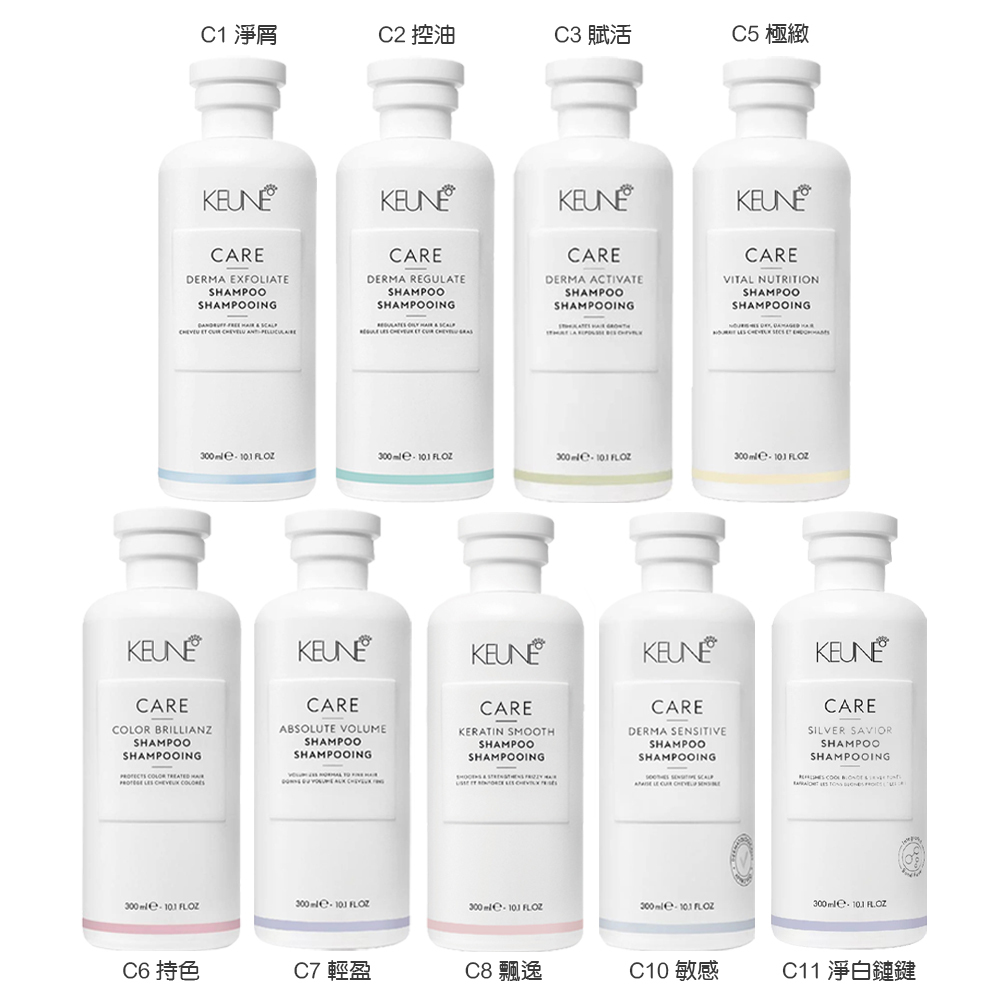 KEUNE 法國肯葳 CARE生化養護系列 髮浴/洗髮精 300ml (多款任選)