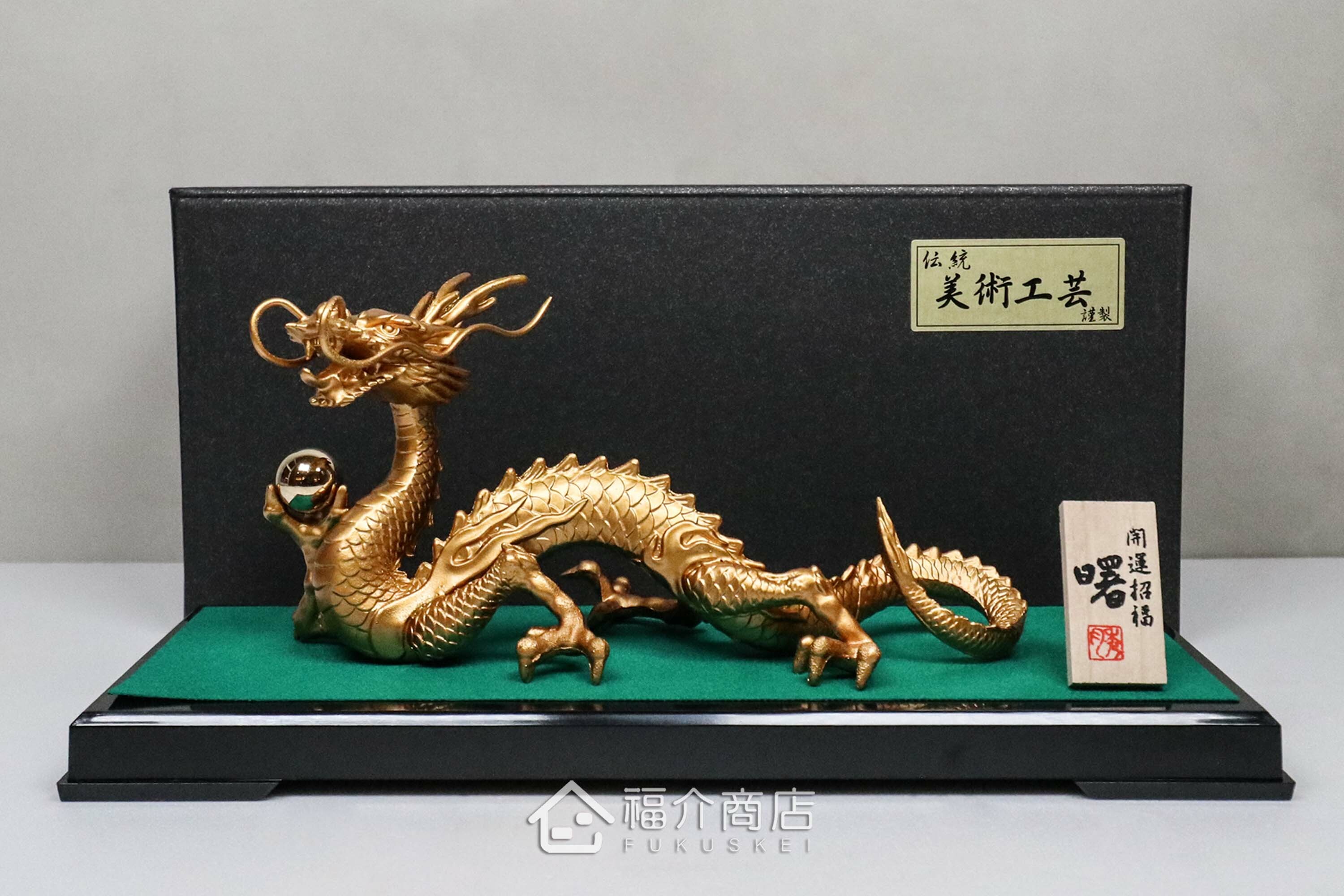 金龍造型的風水開運置物擺飾