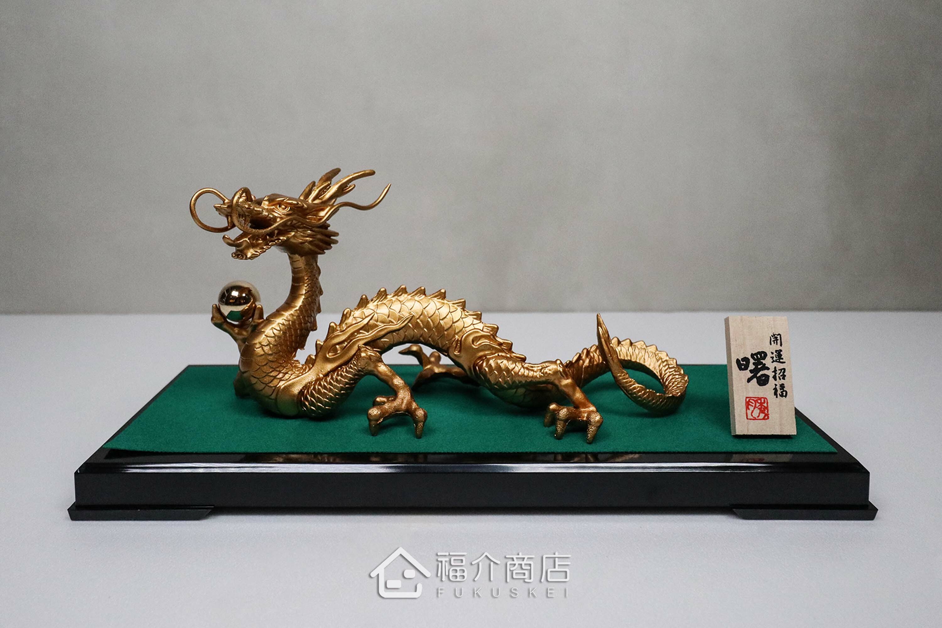 金龍造型的風水開運置物擺飾