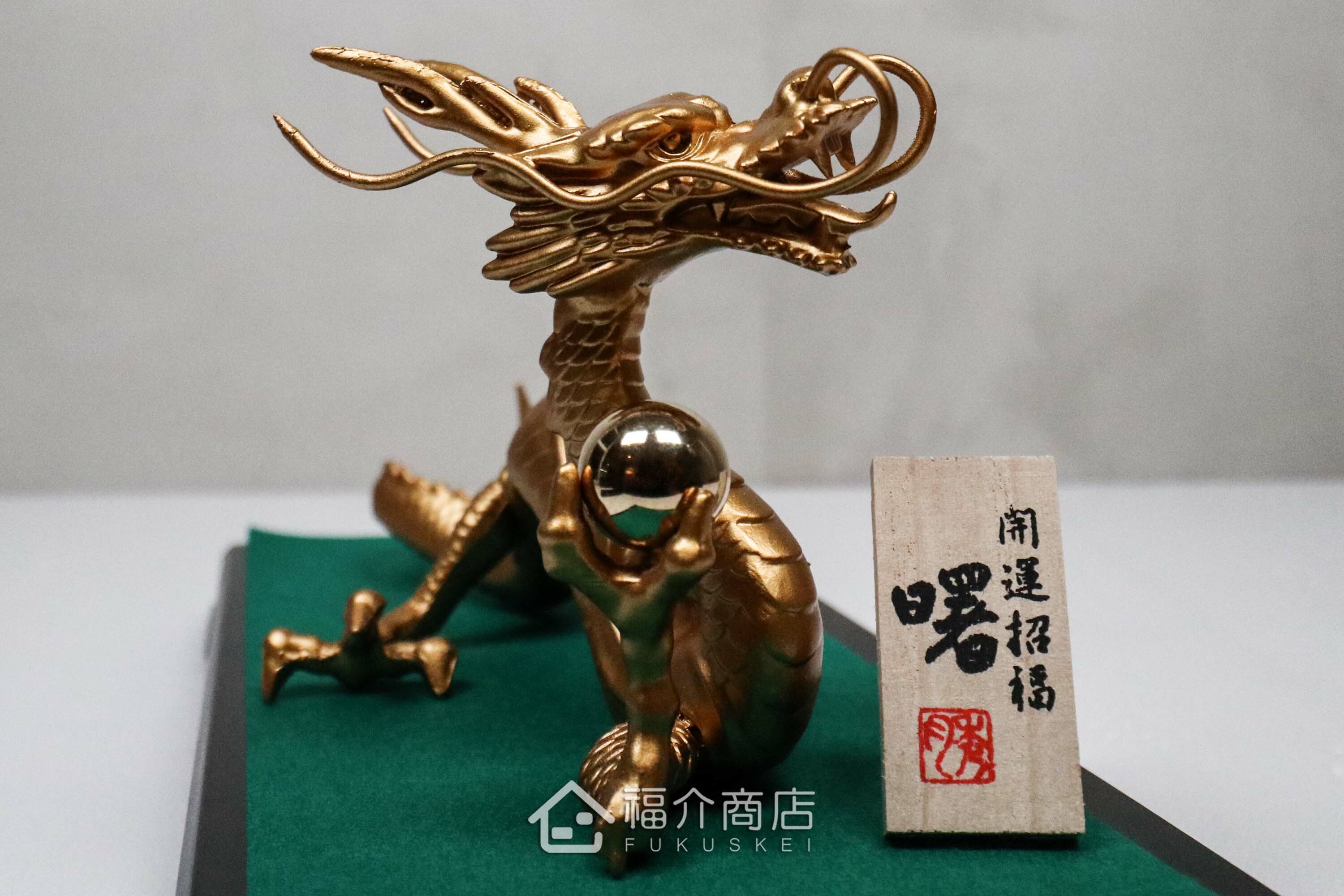 金龍造型的風水開運置物擺飾