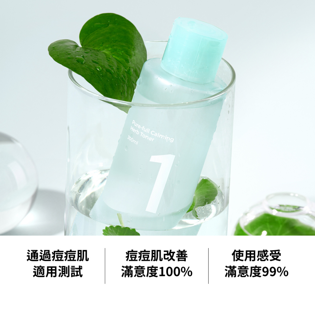 《Olive Young連線》numbuzin No. 1 Pure-full Clean Toner 300ml +300ml refill