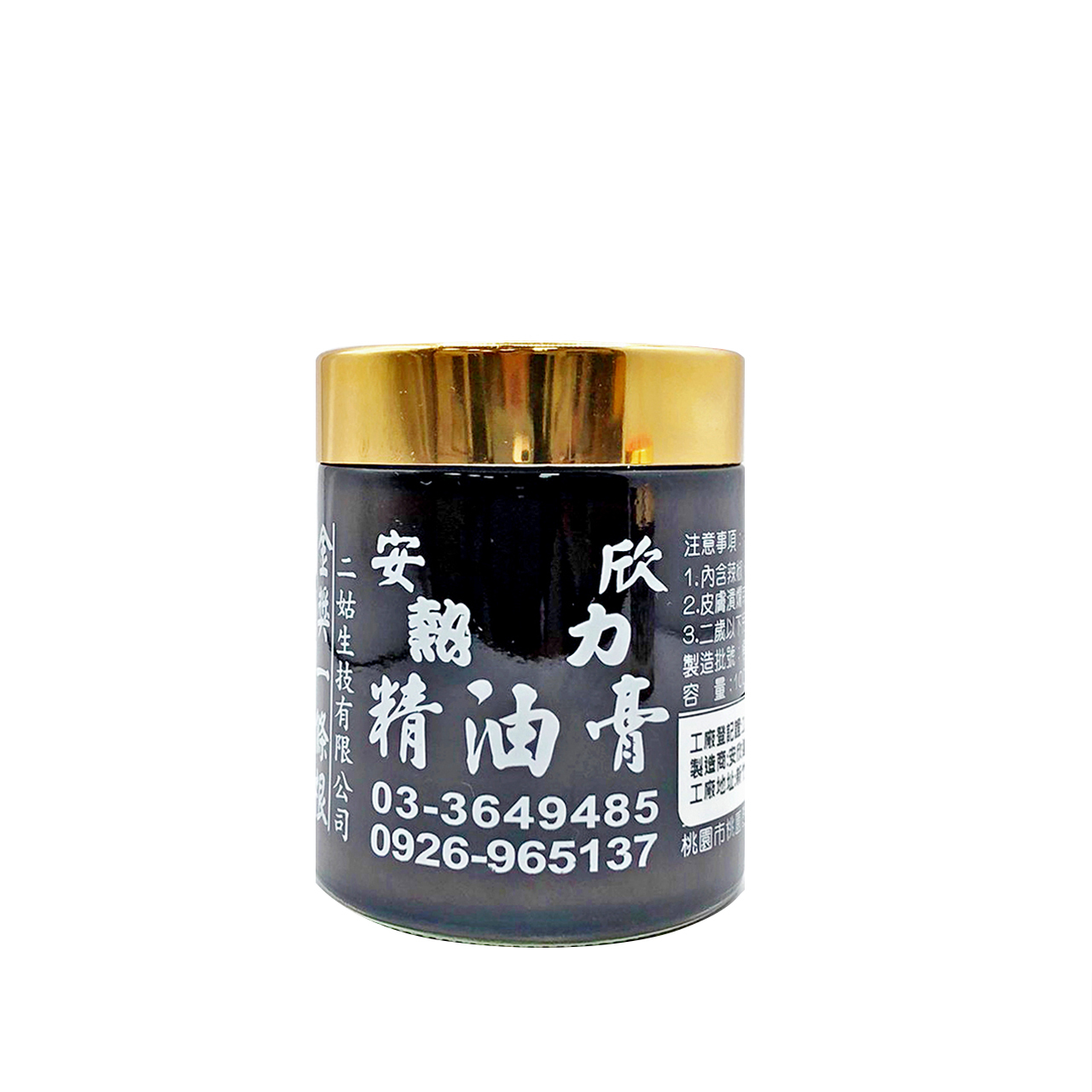 安欣二姑生技 - 金獎一條根-熱力精油膏(油性)100g