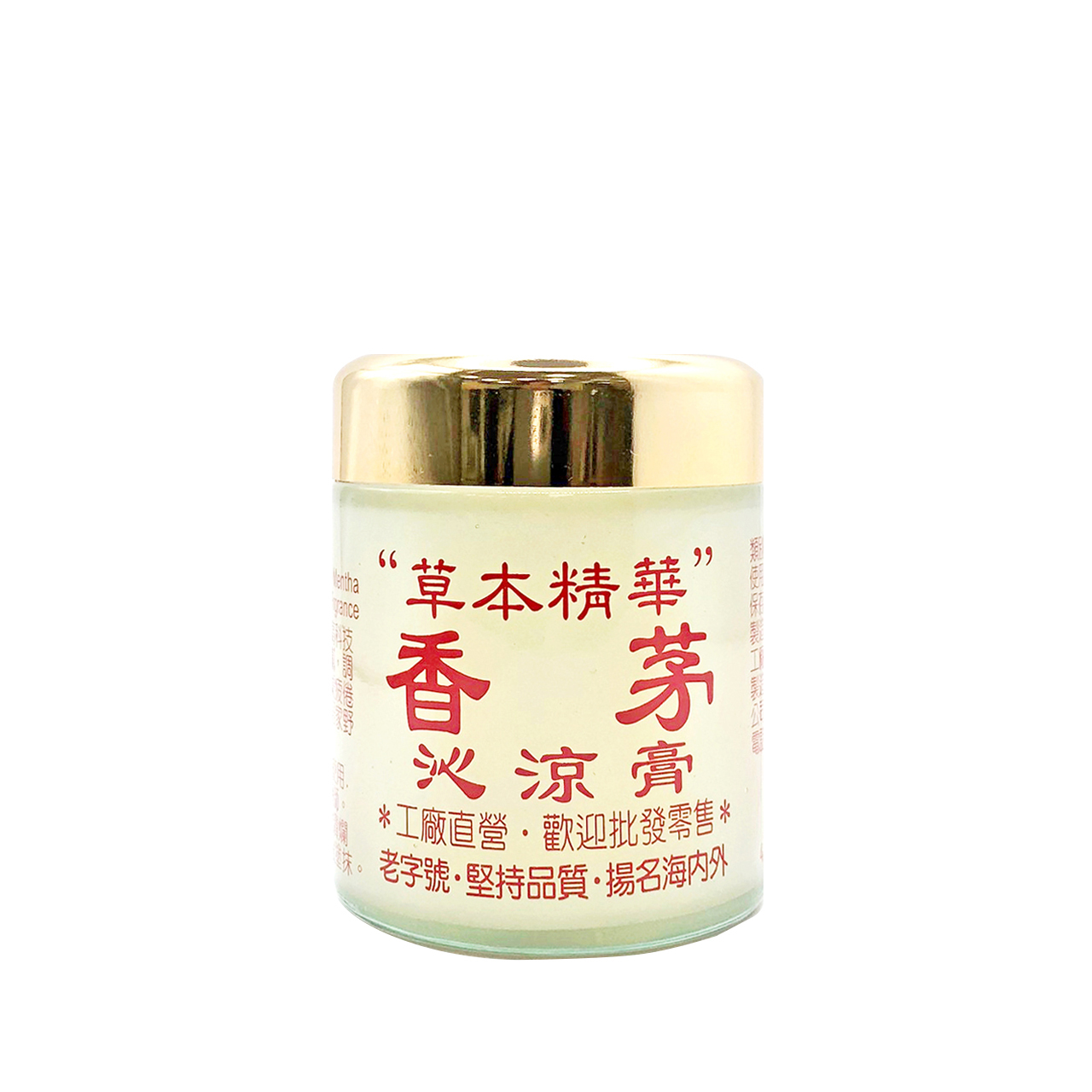 安欣二姑生技 - 草本精華香茅沁涼膏100g