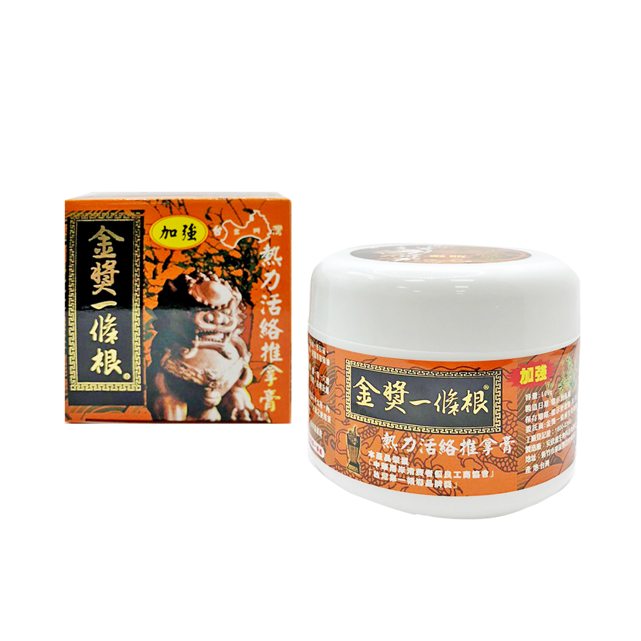 安欣二姑生技 - 金獎一條根【加強】熱力活絡推拿膏(油性)100g