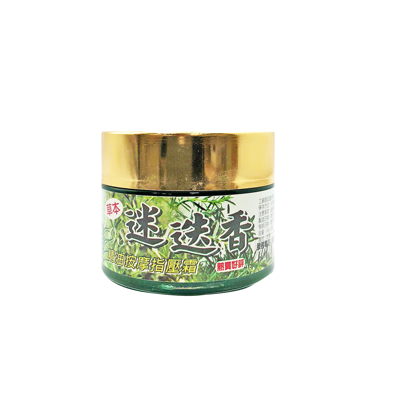 安欣二姑生技 - 迷迭香精油按摩指壓膏(油性)60g