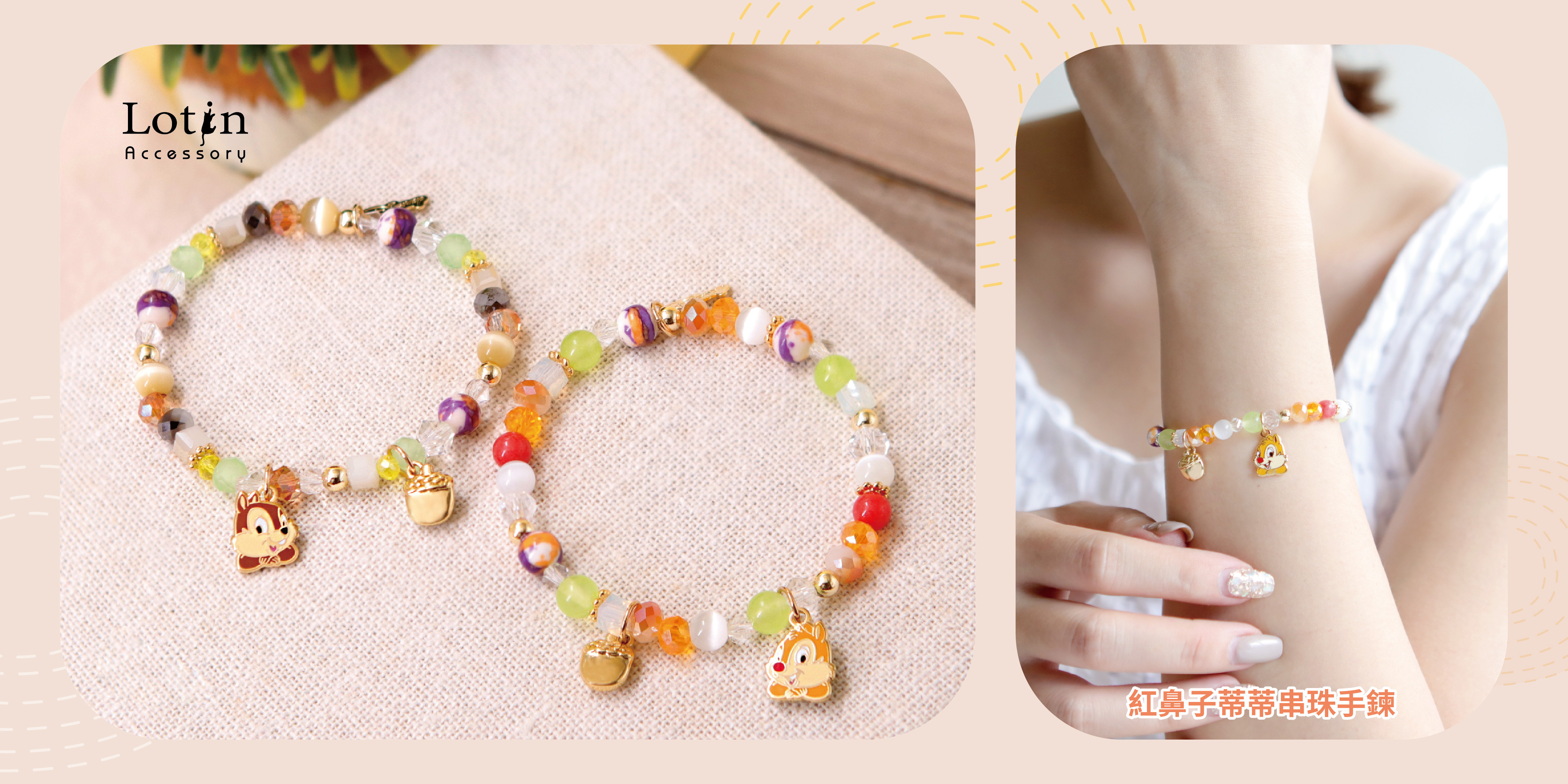 Chip 'n Dale 奇奇蒂蒂串珠手鍊