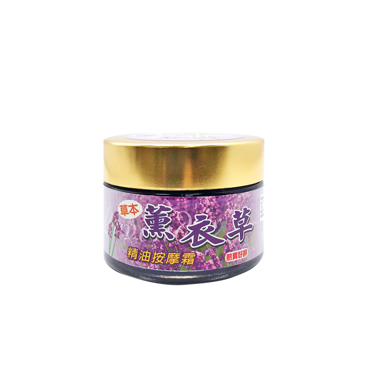 安欣二姑生技 - 草本薰衣草精油按摩膏(油性)60g