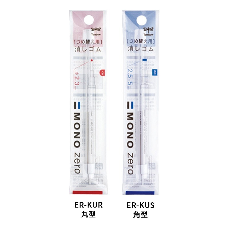 Tombow 蜻蜓牌 Mono Zero 超幼細擦膠筆 替芯 (丸型KUR/角型KUS) 5包裝(共10枝)