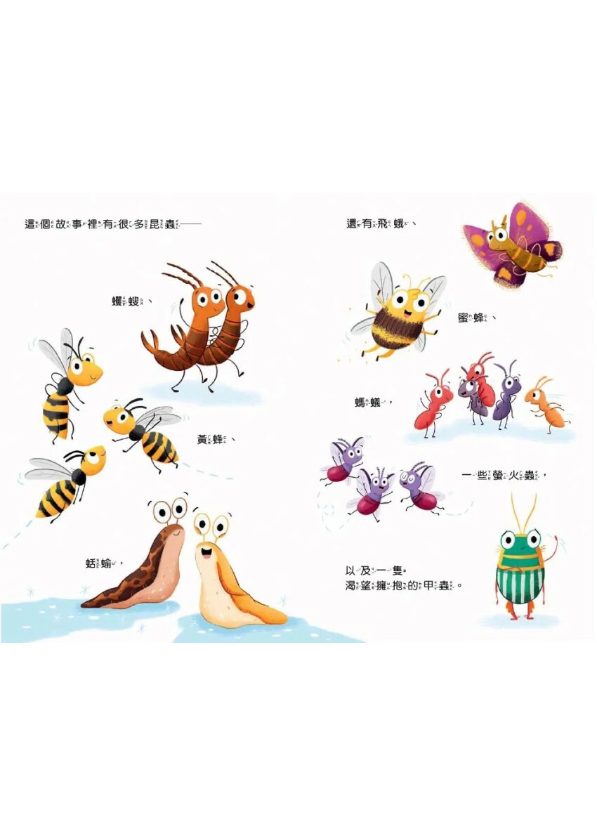 【品格教育繪本：人際建立／關係經營】 我很需要一個擁抱 學習建立友誼的智慧