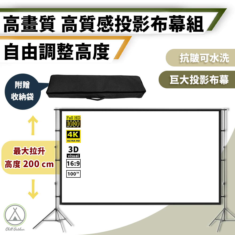 投影布幕組 腳架+投影布－(2尺寸)