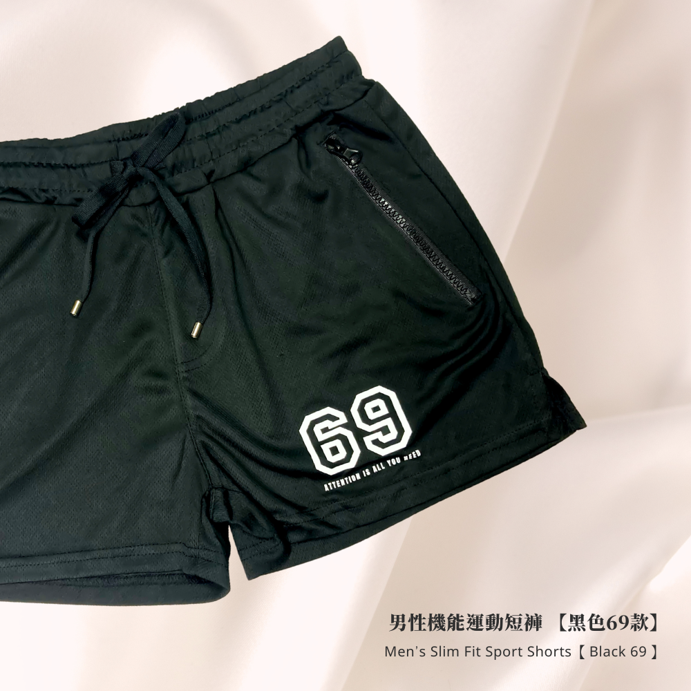 【黑色69款】男性機能運動短褲 #吸排網眼 #居家健身